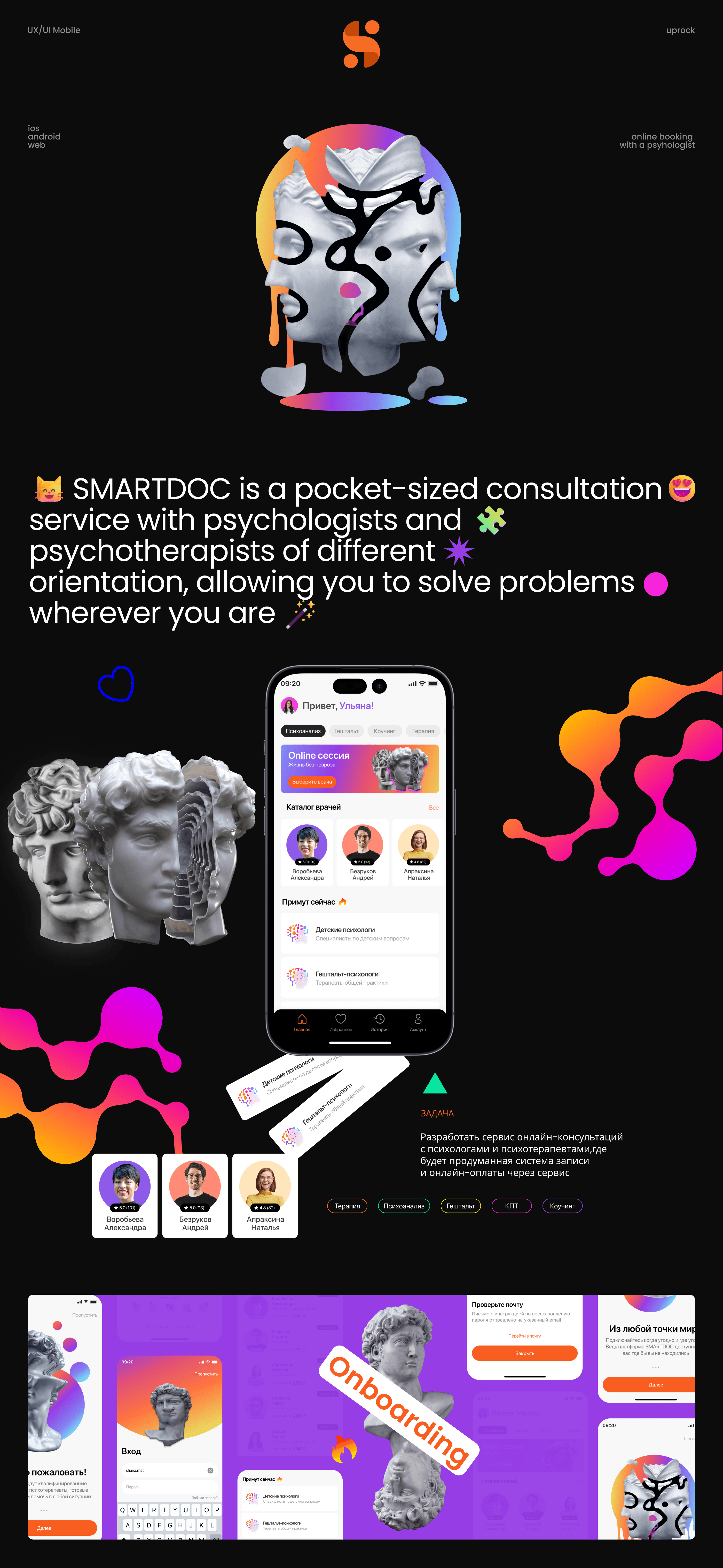 Online booking with psychologist Mobile App — Изображение №1 — Интерфейсы, Брендинг на Dprofile