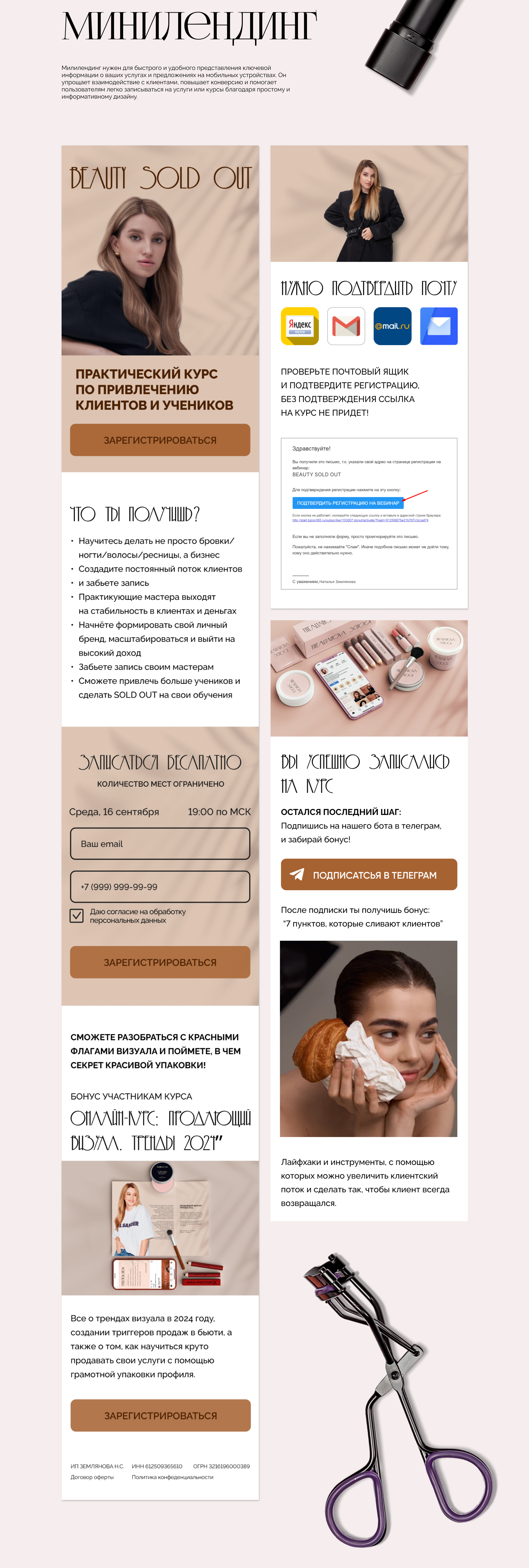 THEMLYANOVA SCHOOL — Изображение №5 — Интерфейсы, Маркетинг на Dprofile