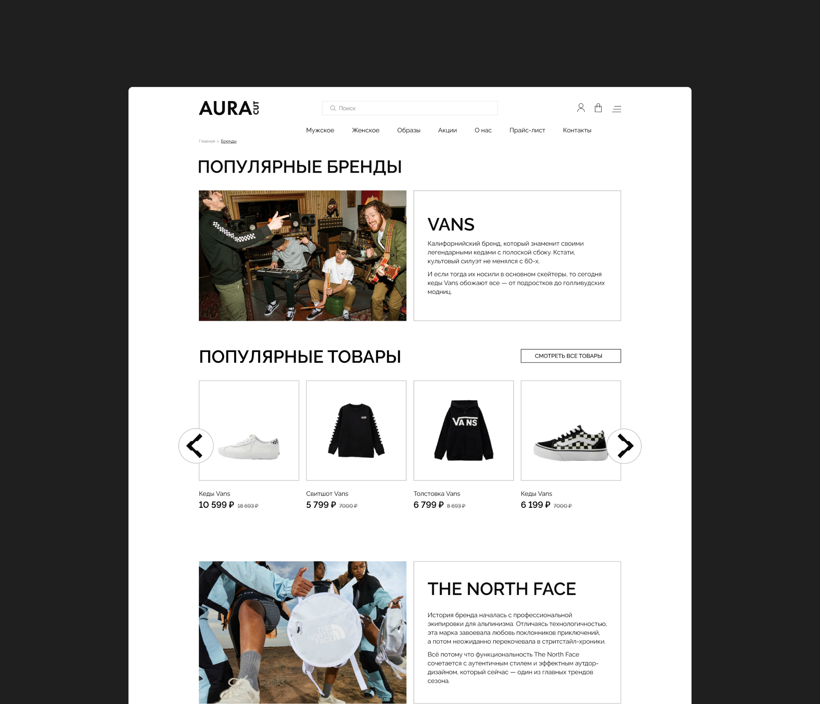 Aura cut | Cайт магазина — Изображение №10 — Интерфейсы, Брендинг на Dprofile