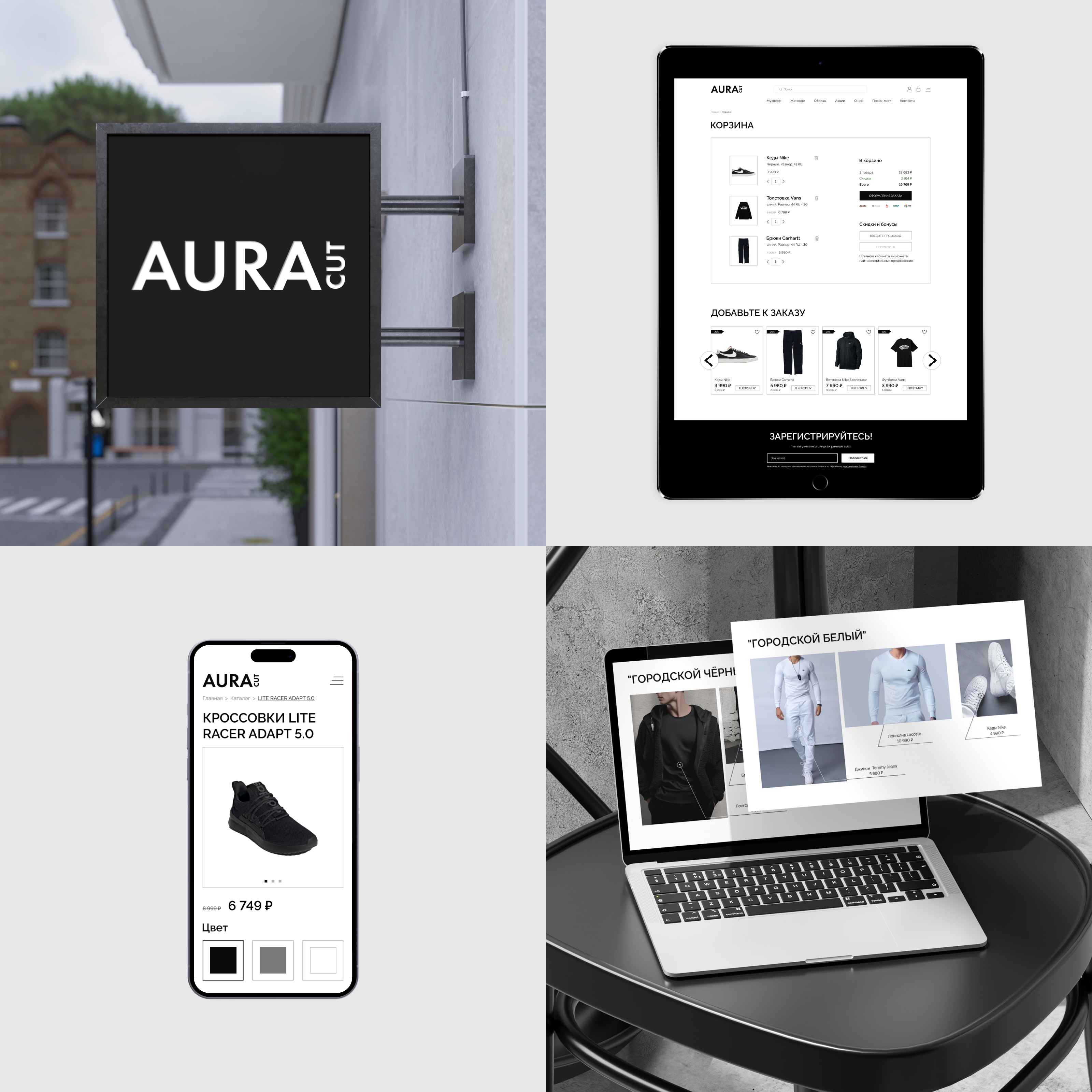 Aura cut | Cайт магазина — Изображение №12 — Интерфейсы, Брендинг на Dprofile