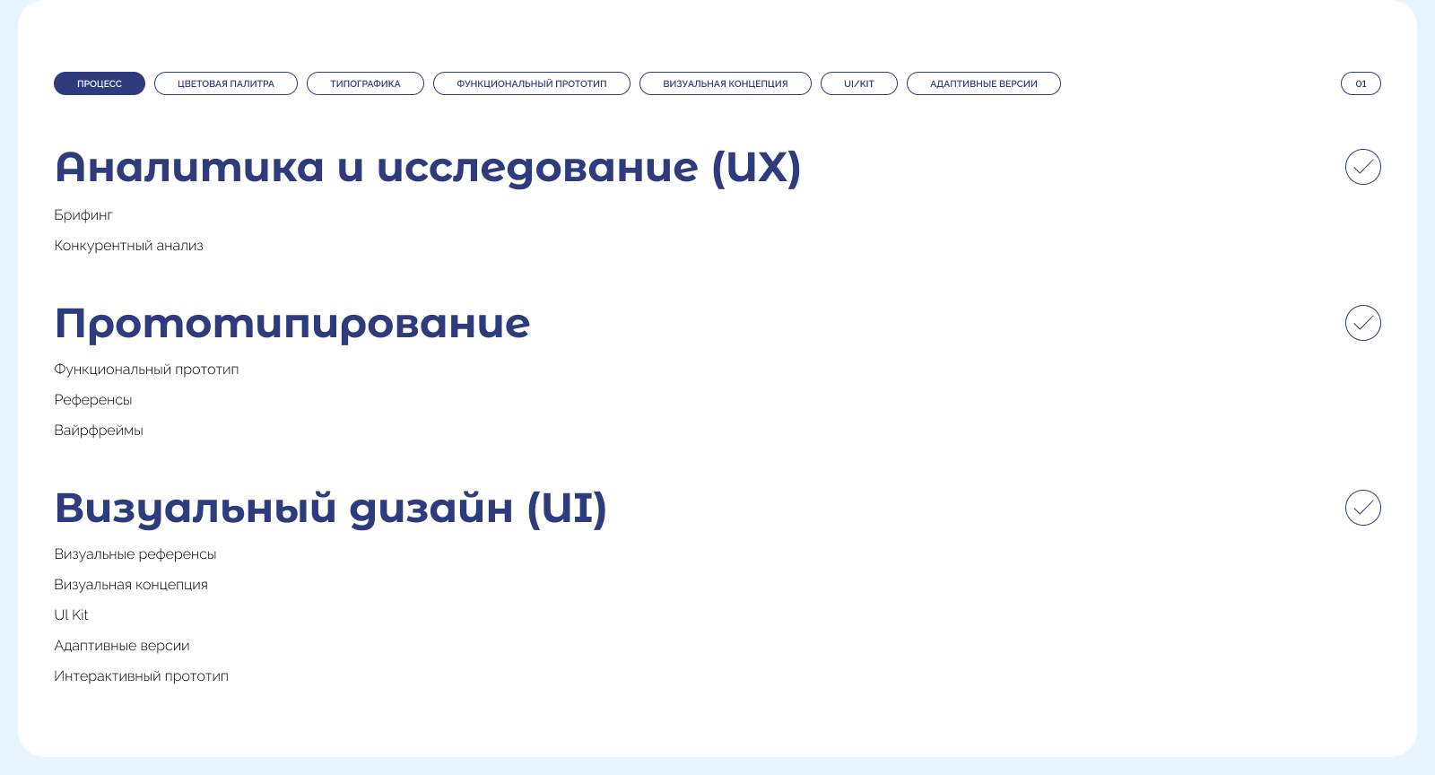 Сеть оздоровительных центров «Развитие без барьеров» — Изображение №2 — Интерфейсы, Брендинг на Dprofile