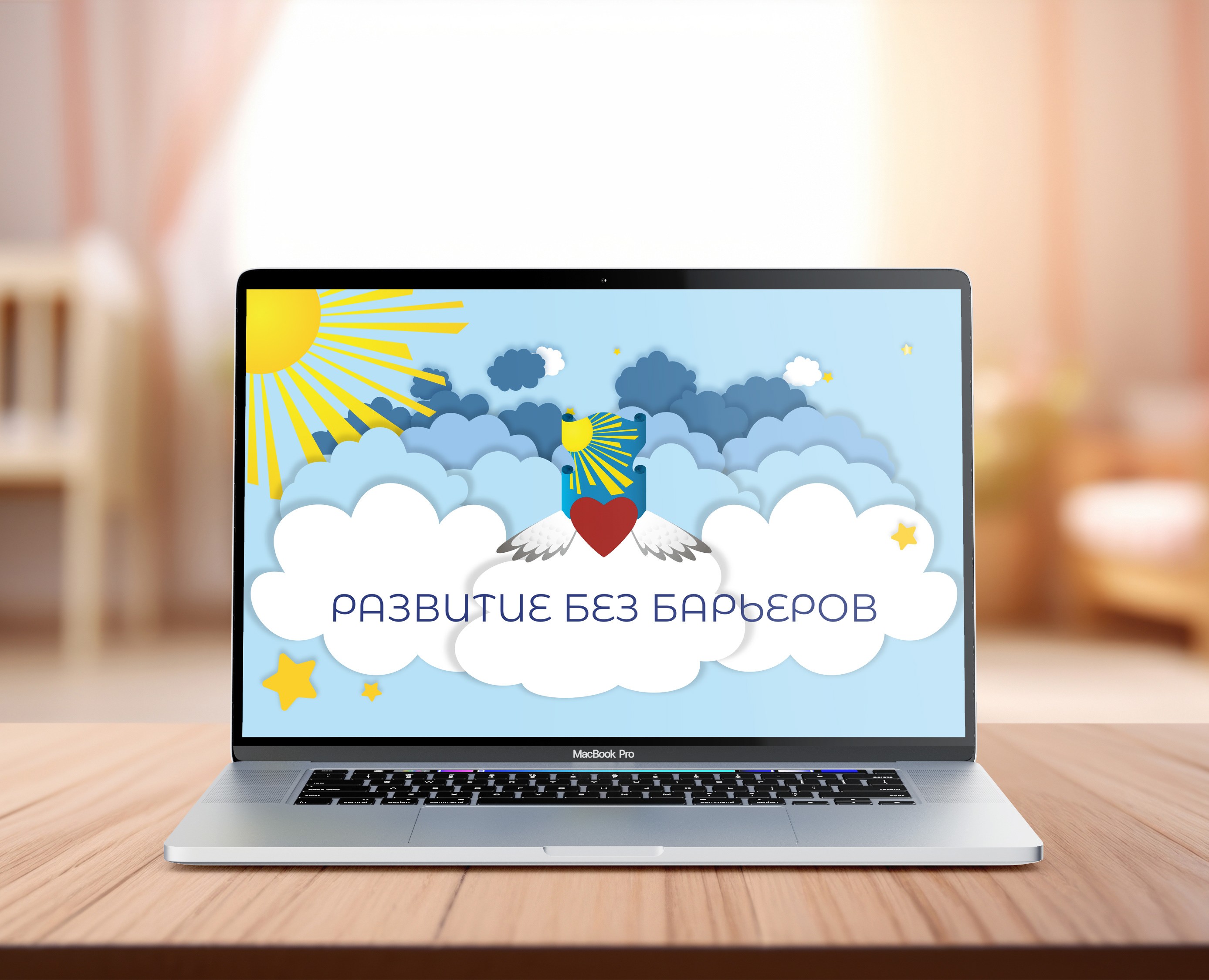 Сеть оздоровительных центров «Развитие без барьеров» — Интерфейсы, Брендинг на Dprofile