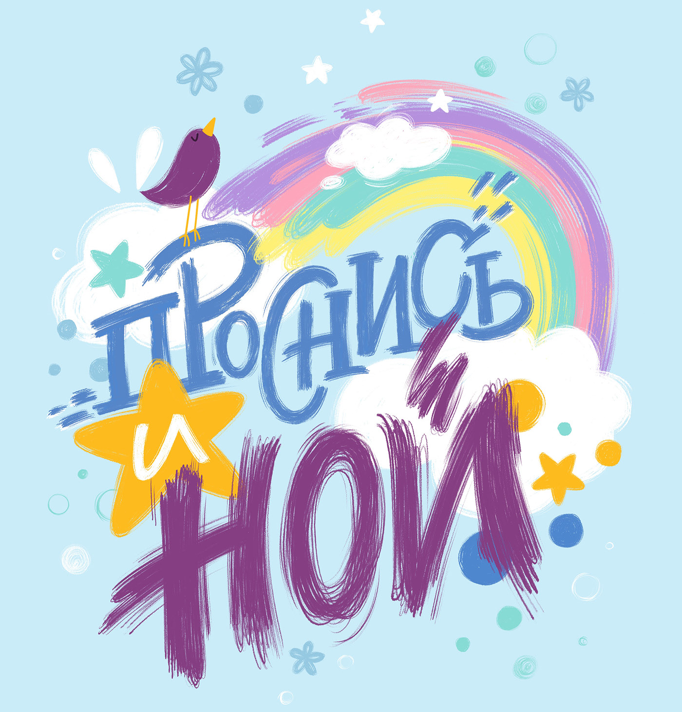 Вредные советы — Изображение №5 — Иллюстрация, Графика на Dprofile