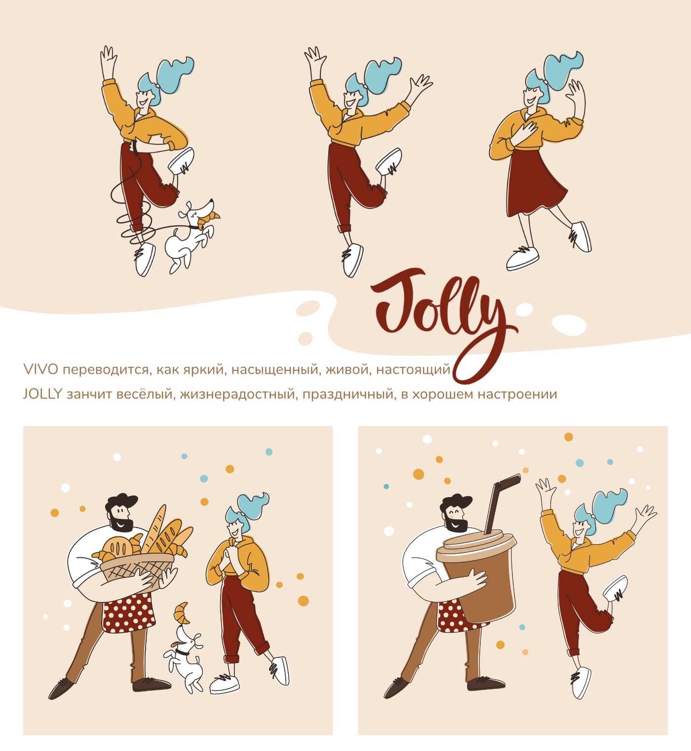 Дизайн персонажей Vivo&Jolly — Изображение №3 — Иллюстрация, Графика на Dprofile
