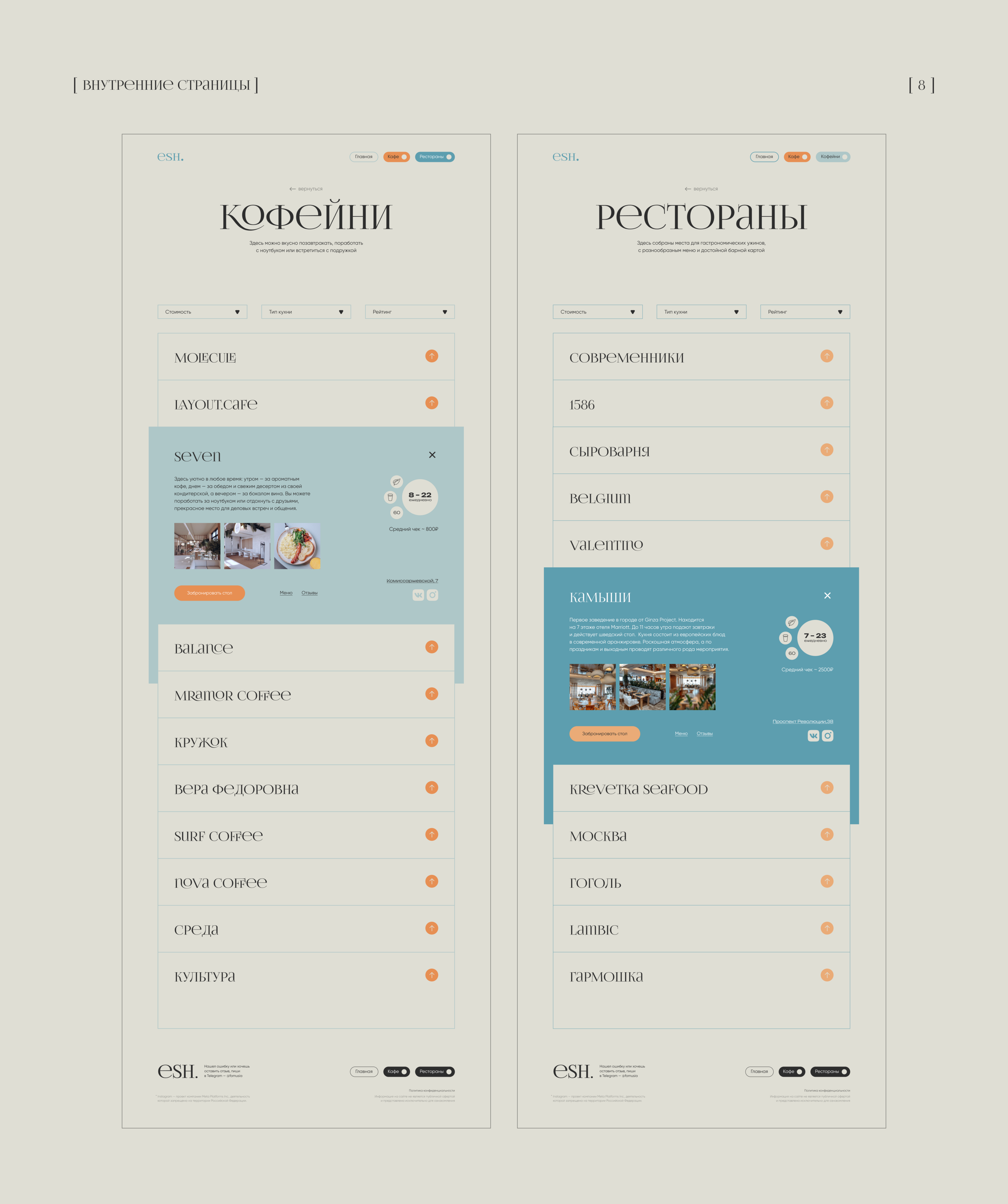 Website Guide | UI/UX design — Изображение №9 — Интерфейсы на Dprofile