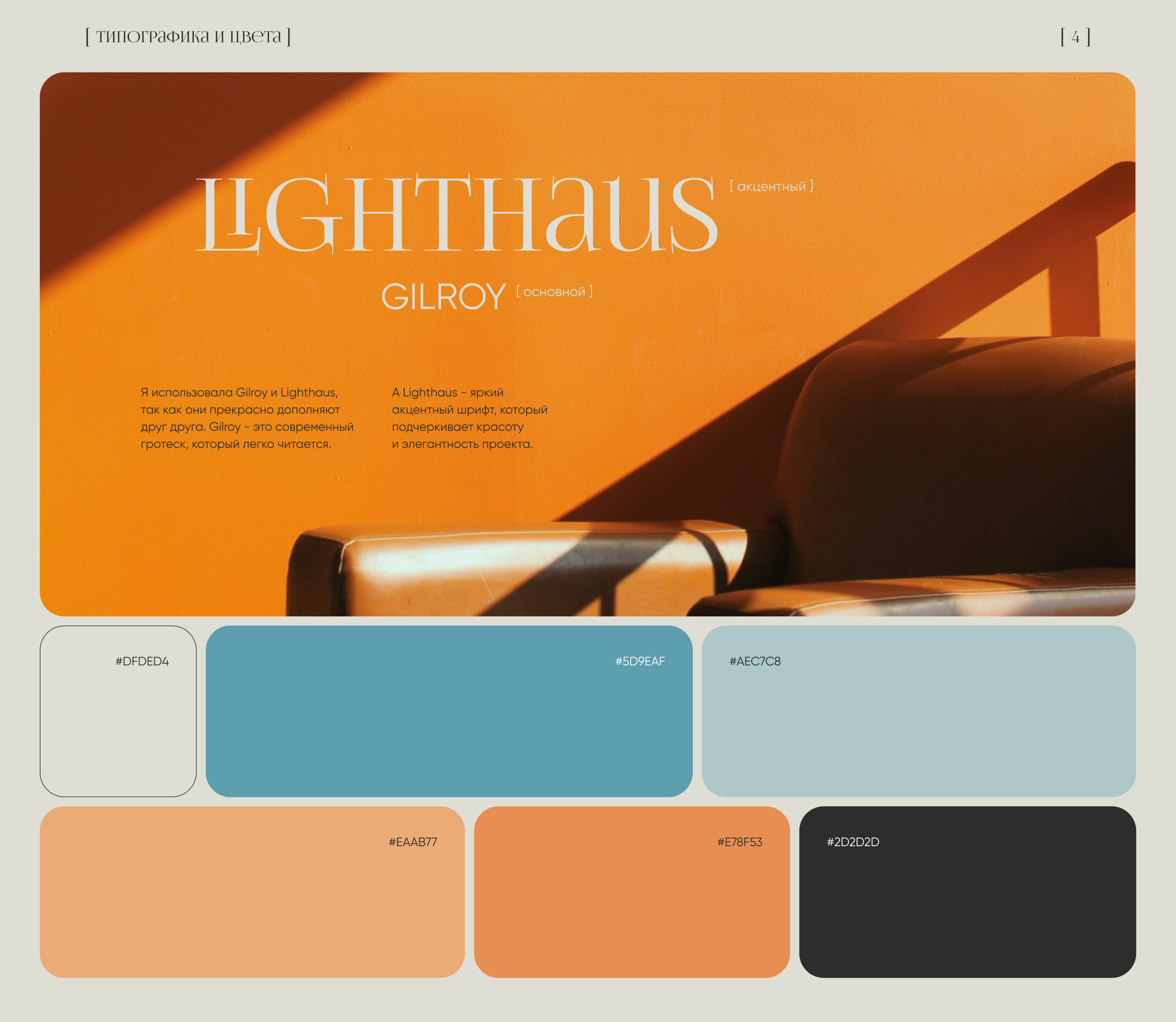 Website Guide | UI/UX design — Изображение №5 — Интерфейсы на Dprofile