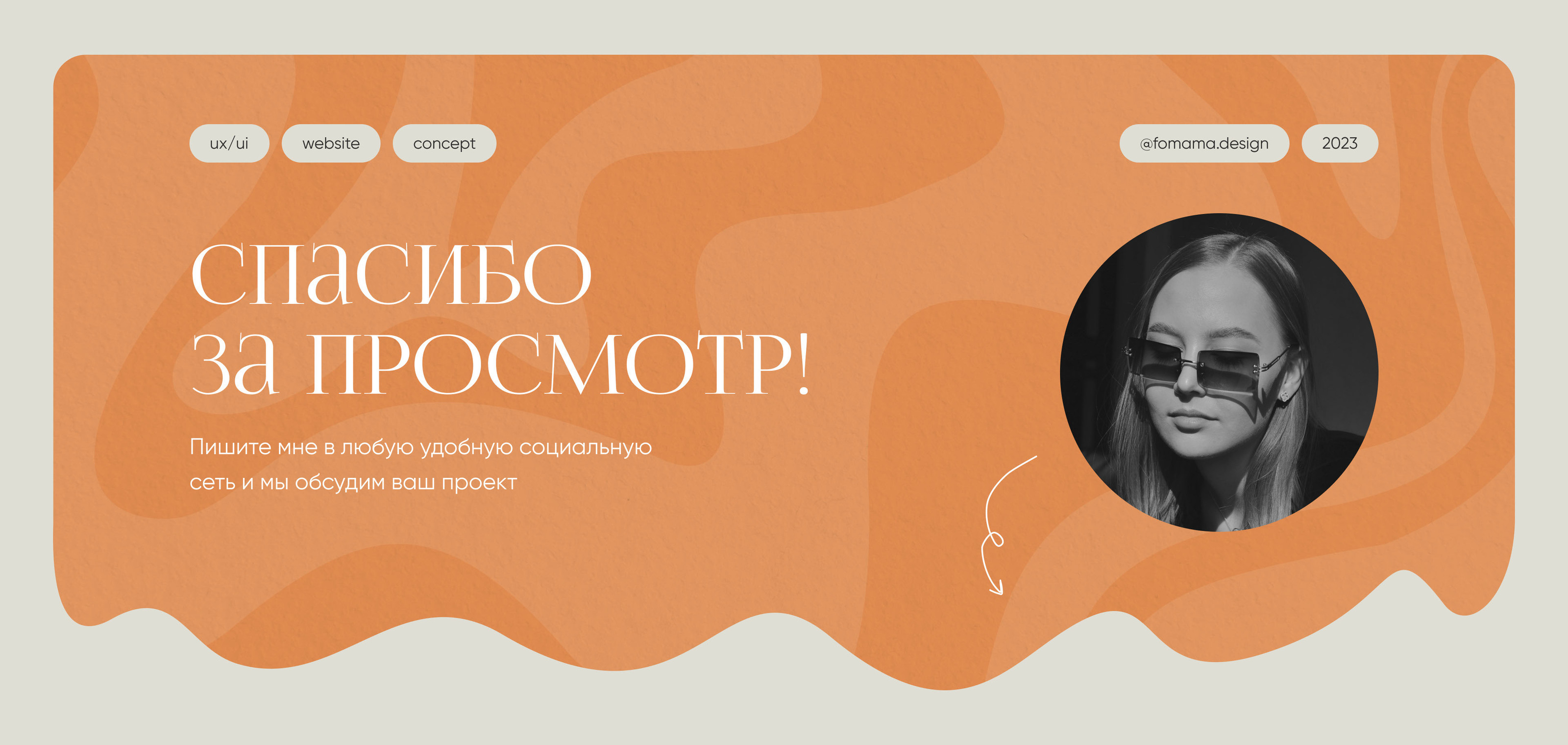 Website Guide | UI/UX design — Изображение №10 — Интерфейсы на Dprofile