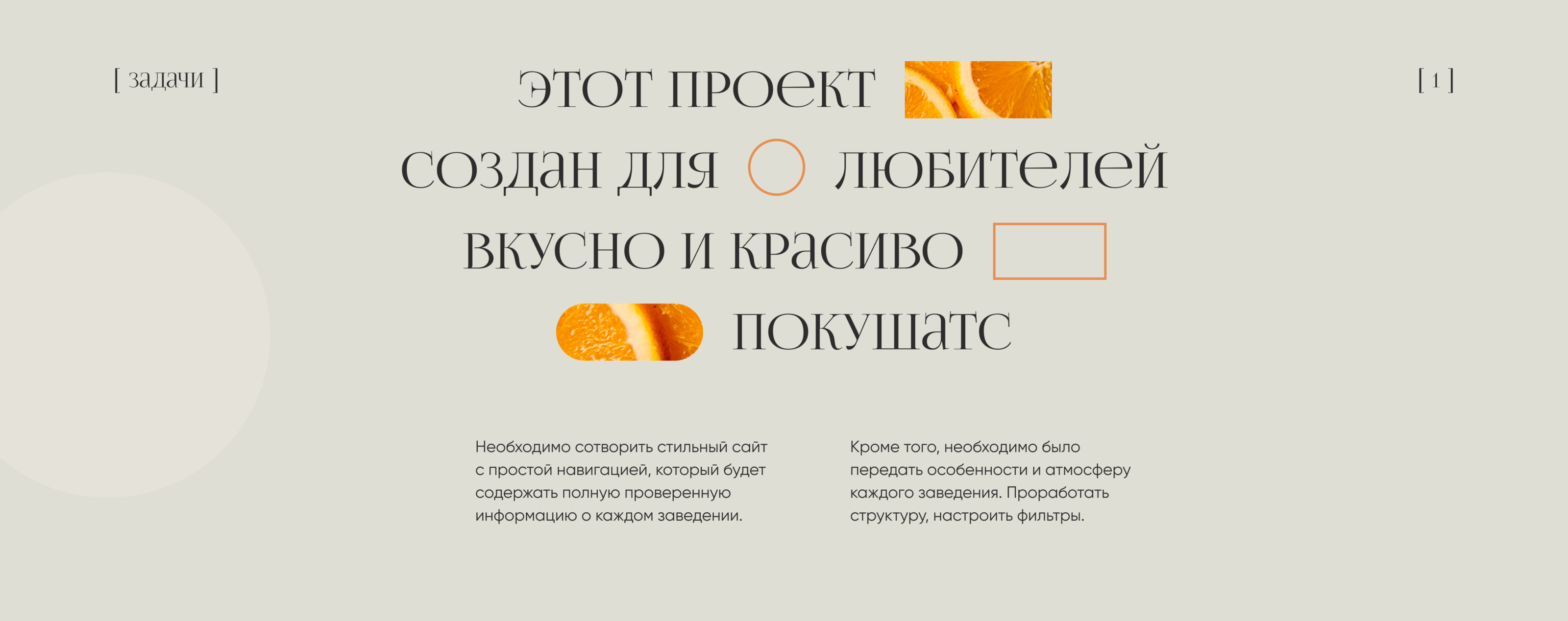 Website Guide | UI/UX design — Изображение №2 — Интерфейсы на Dprofile
