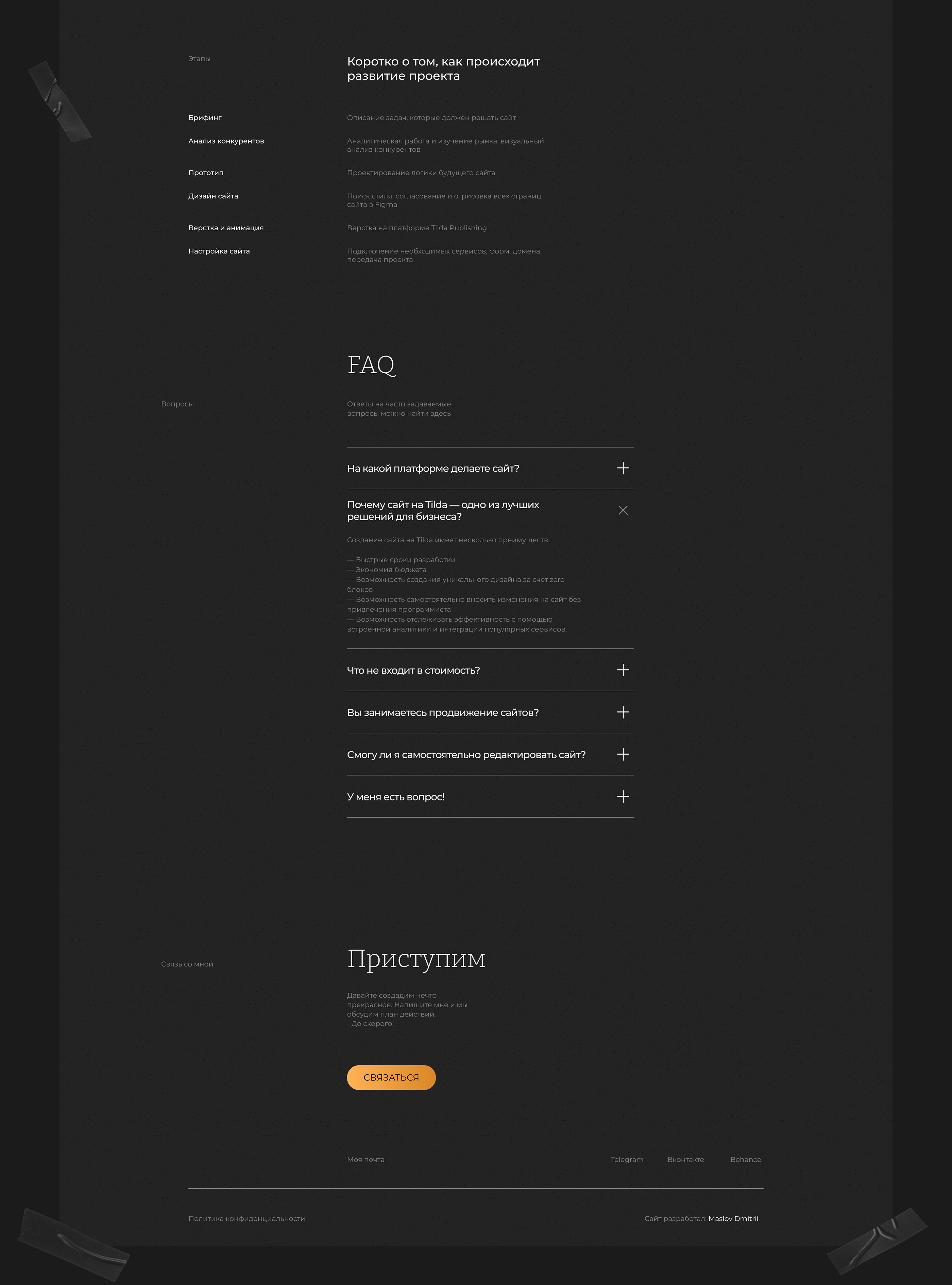 Мой сайт портфолио UI/UX разработчика — Изображение №3 — Интерфейсы, Графика на Dprofile