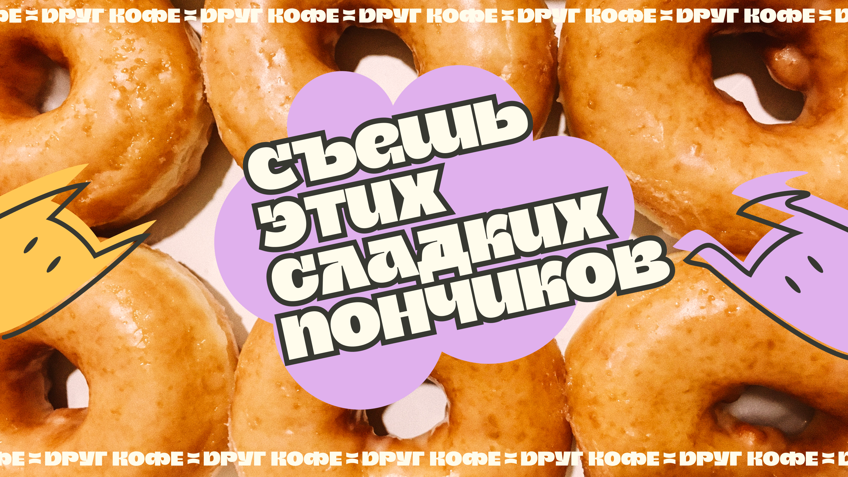 Кафедруг | Брендинг — Изображение №11 — Брендинг на Dprofile