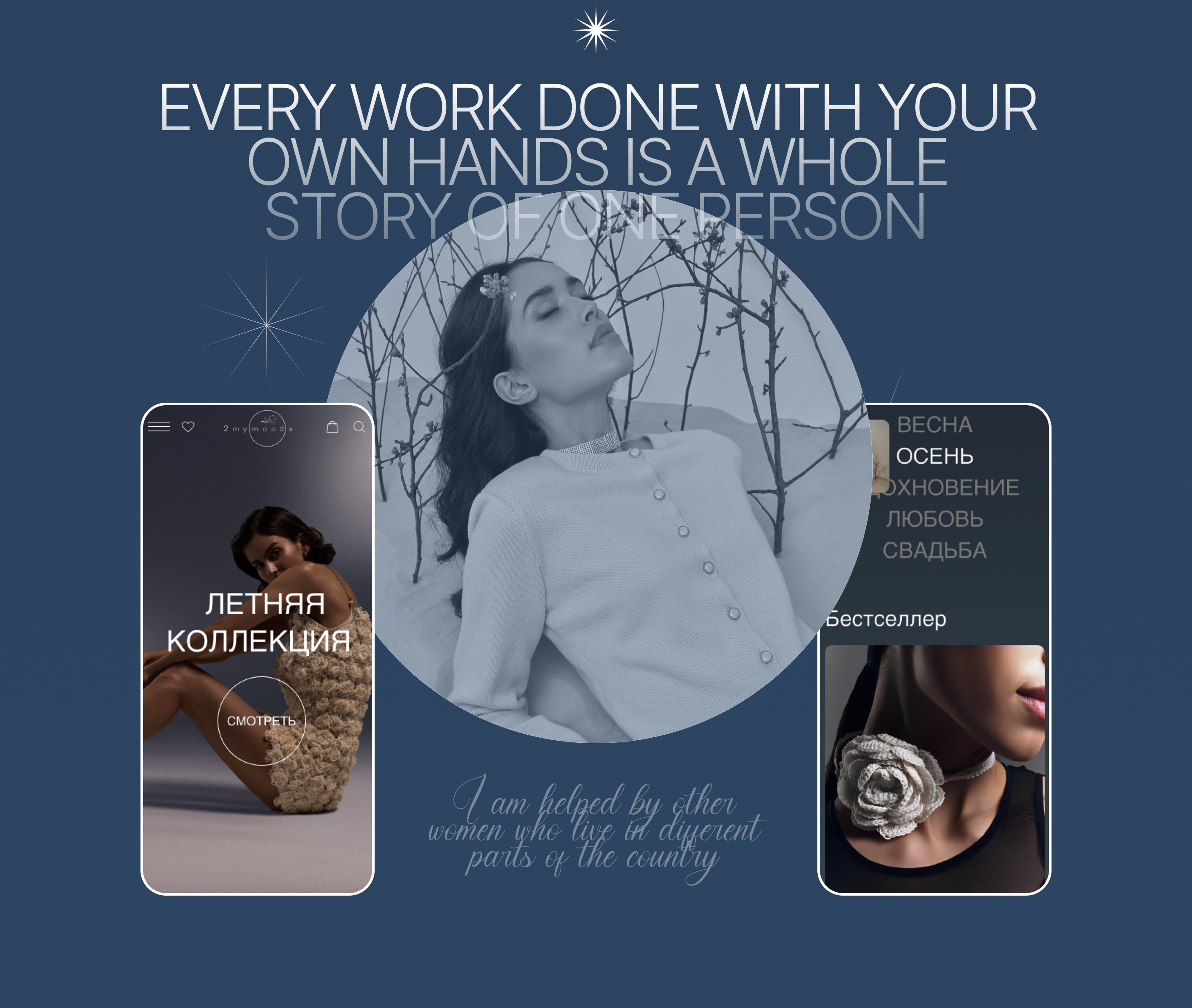 2MYMOODS|E-commerce — Изображение №3 — Интерфейсы на Dprofile
