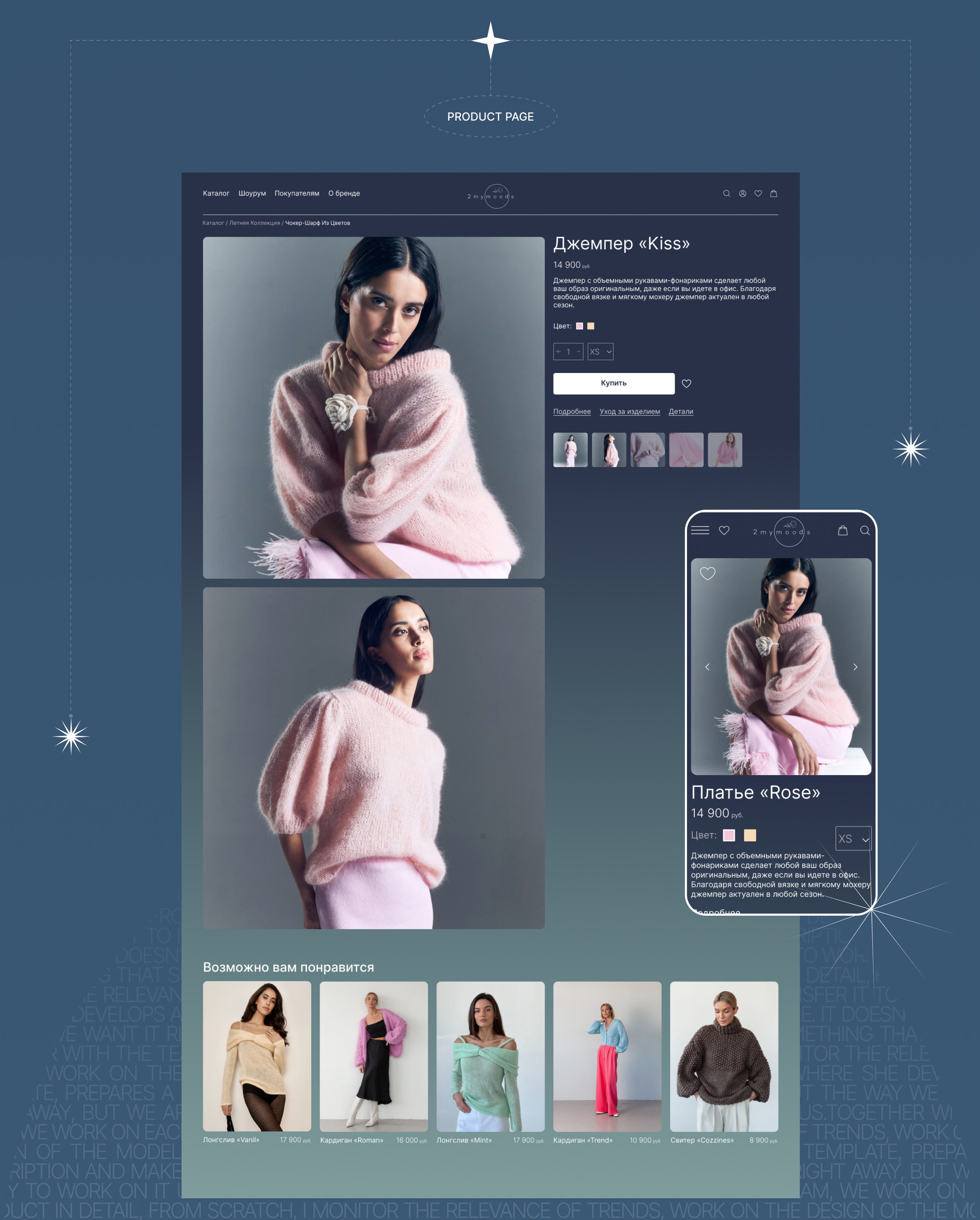 2MYMOODS|E-commerce — Изображение №6 — Интерфейсы на Dprofile