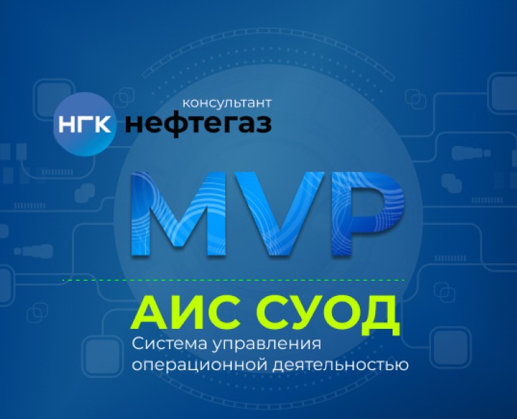 НГК Нефтегаз Консультант — Графика на Dprofile