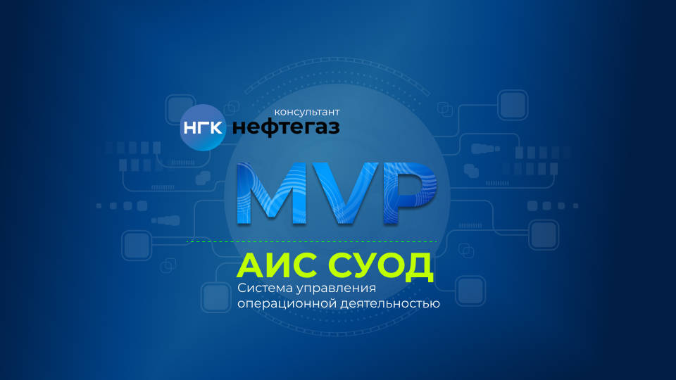 НГК Нефтегаз Консультант — Изображение №1 — Графика на Dprofile