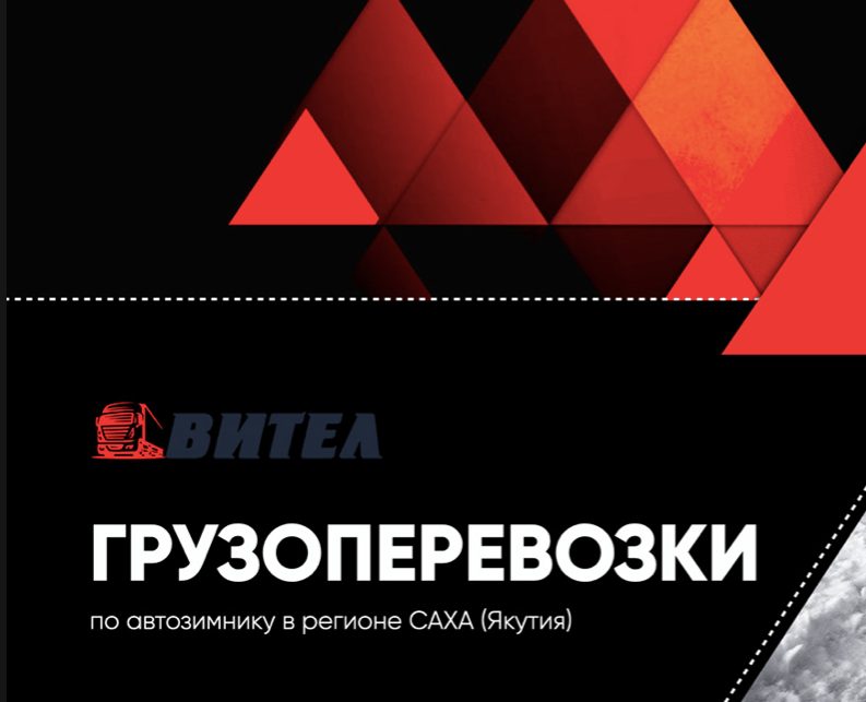 Вител — Брендинг, Графика на Dprofile