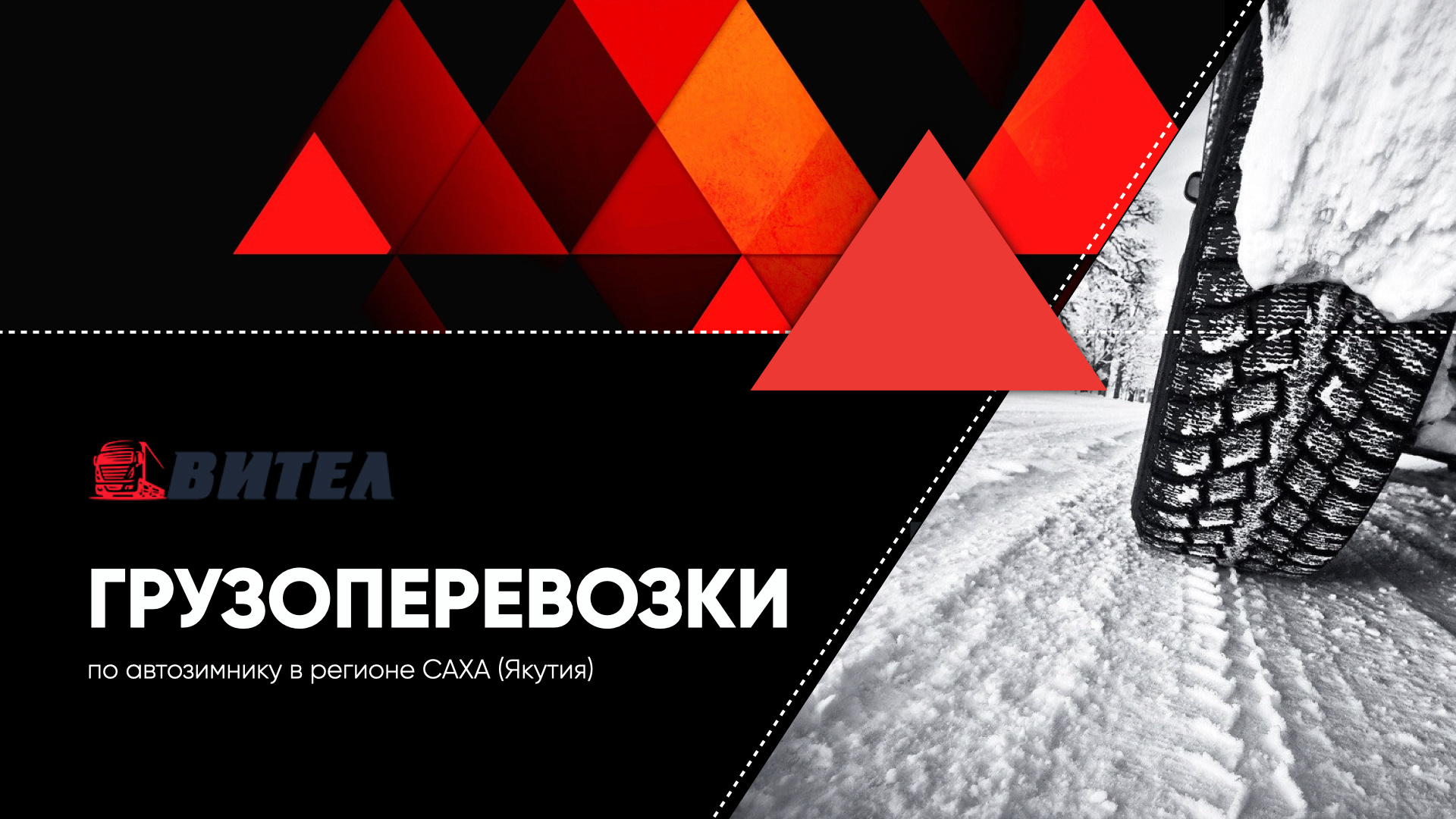 Вител — Изображение №1 — Брендинг, Графика на Dprofile