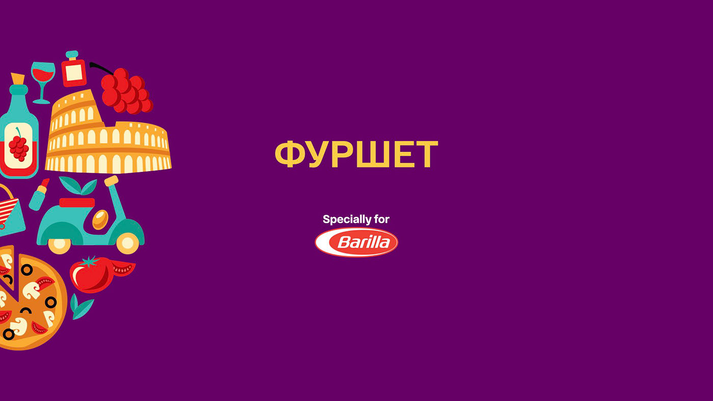 Barilla — Изображение №4 — Брендинг, Графика на Dprofile