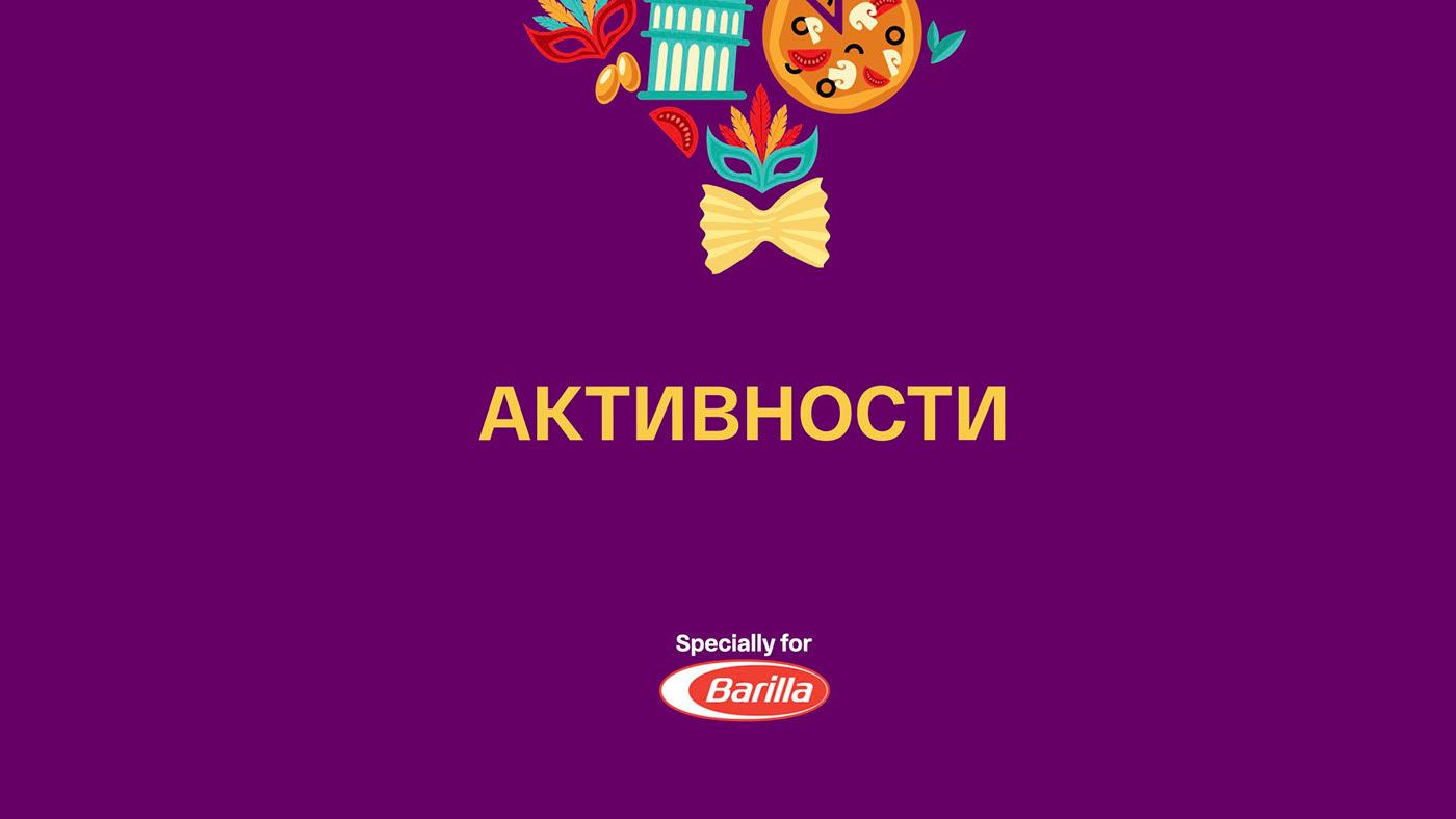 Barilla — Изображение №13 — Брендинг, Графика на Dprofile