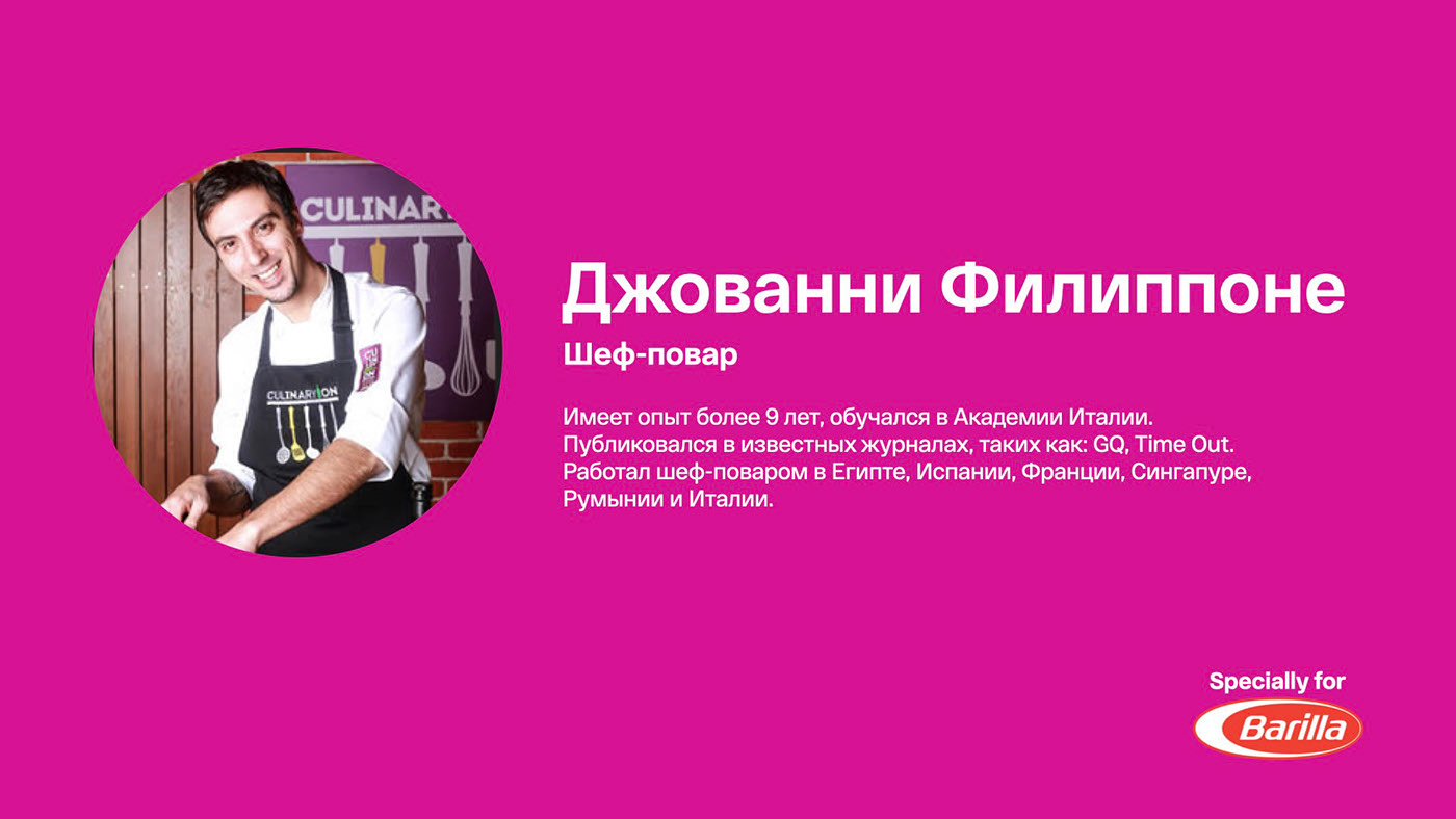 Barilla — Изображение №3 — Брендинг, Графика на Dprofile