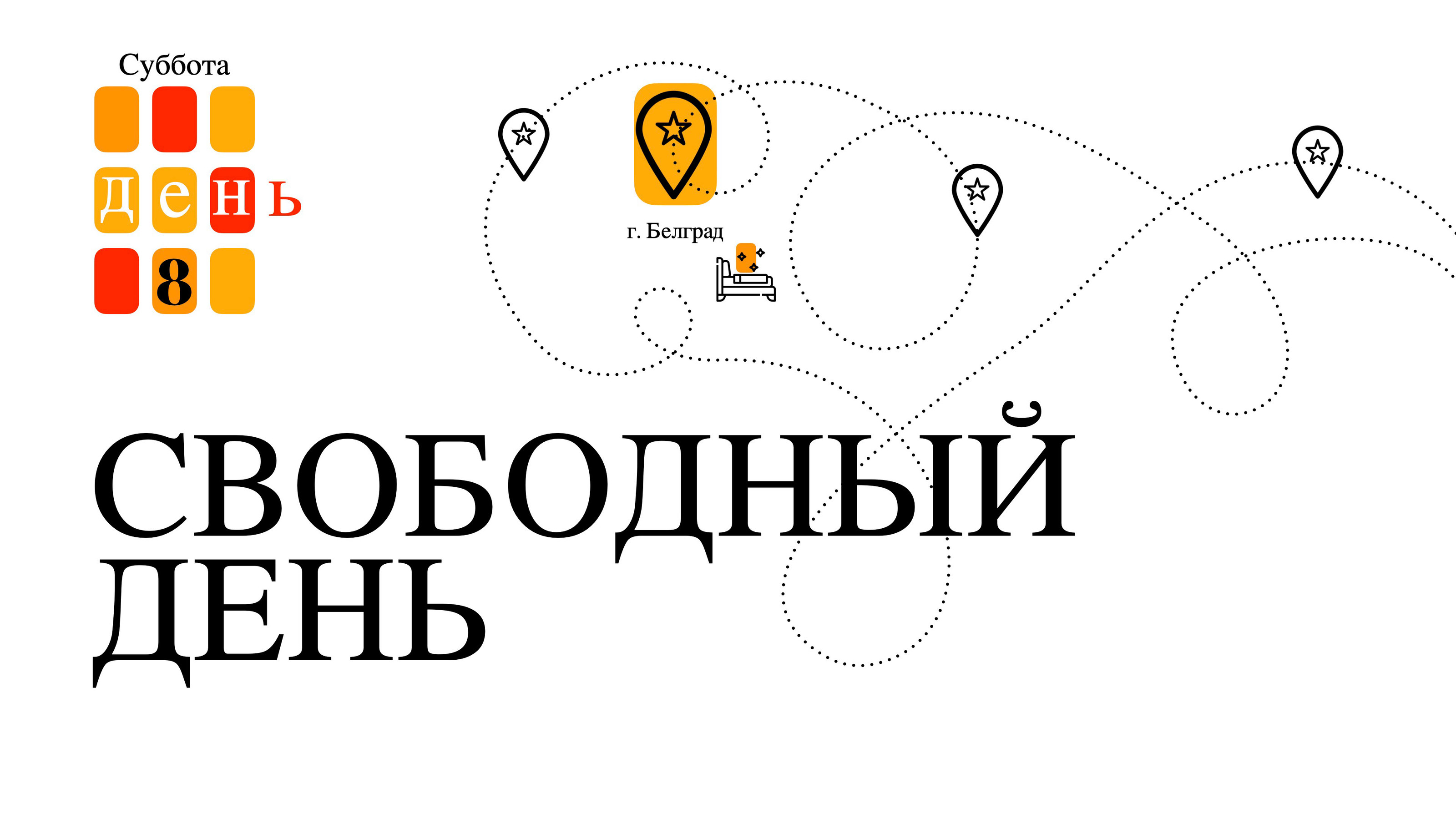 Для турфирмы — Изображение №18 — Брендинг, Графика на Dprofile