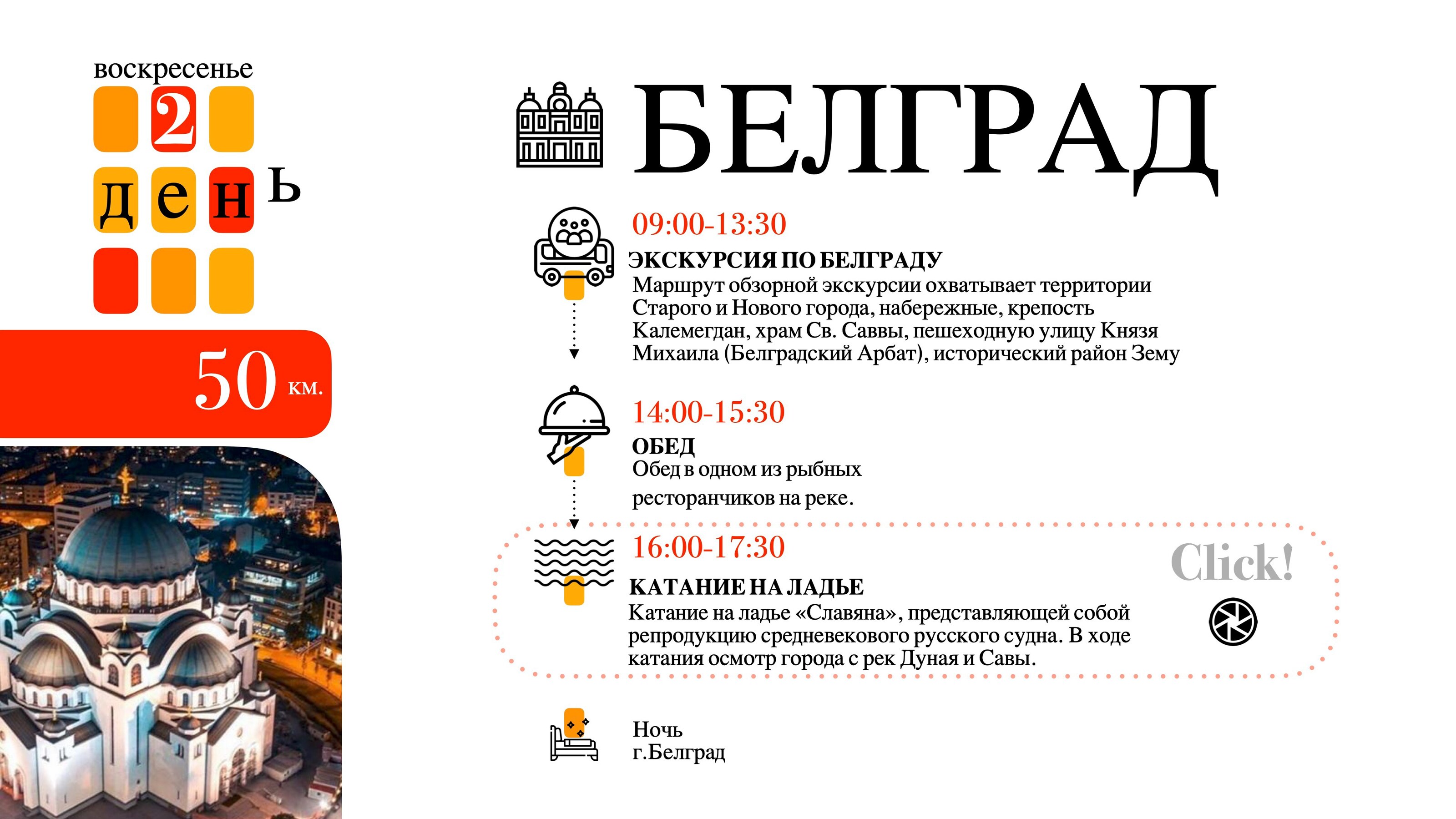 Для турфирмы — Изображение №3 — Брендинг, Графика на Dprofile