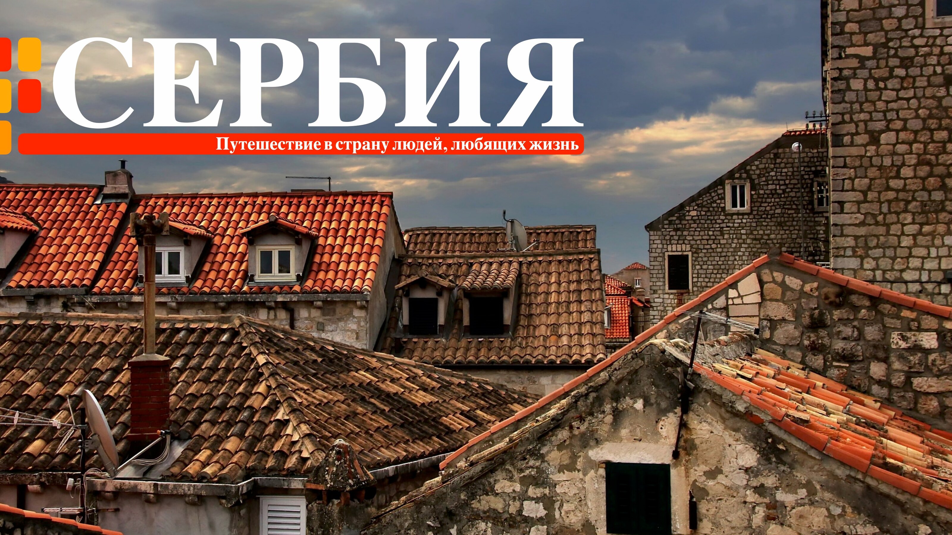 Для турфирмы — Изображение №1 — Брендинг, Графика на Dprofile