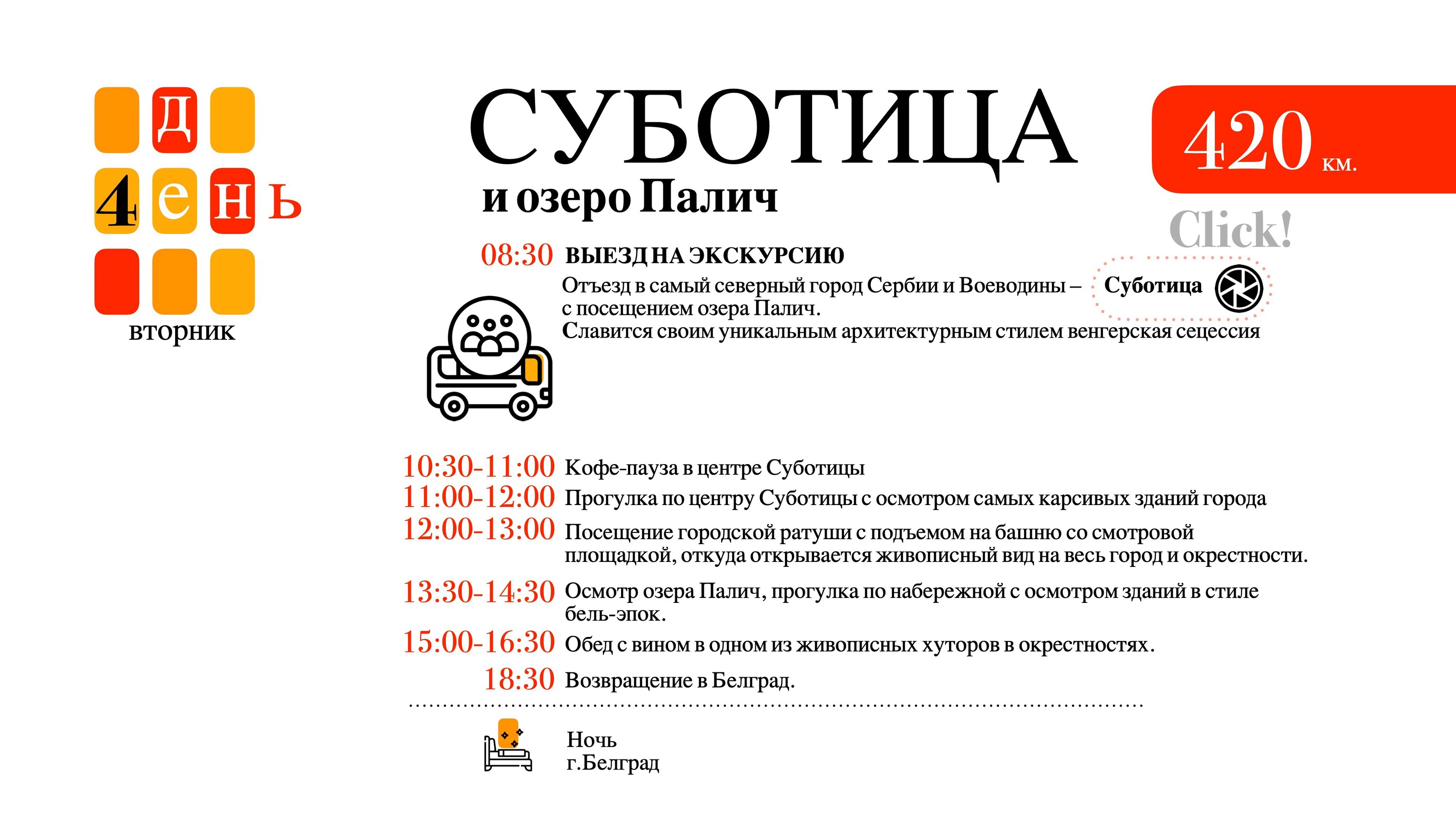 Для турфирмы — Изображение №7 — Брендинг, Графика на Dprofile