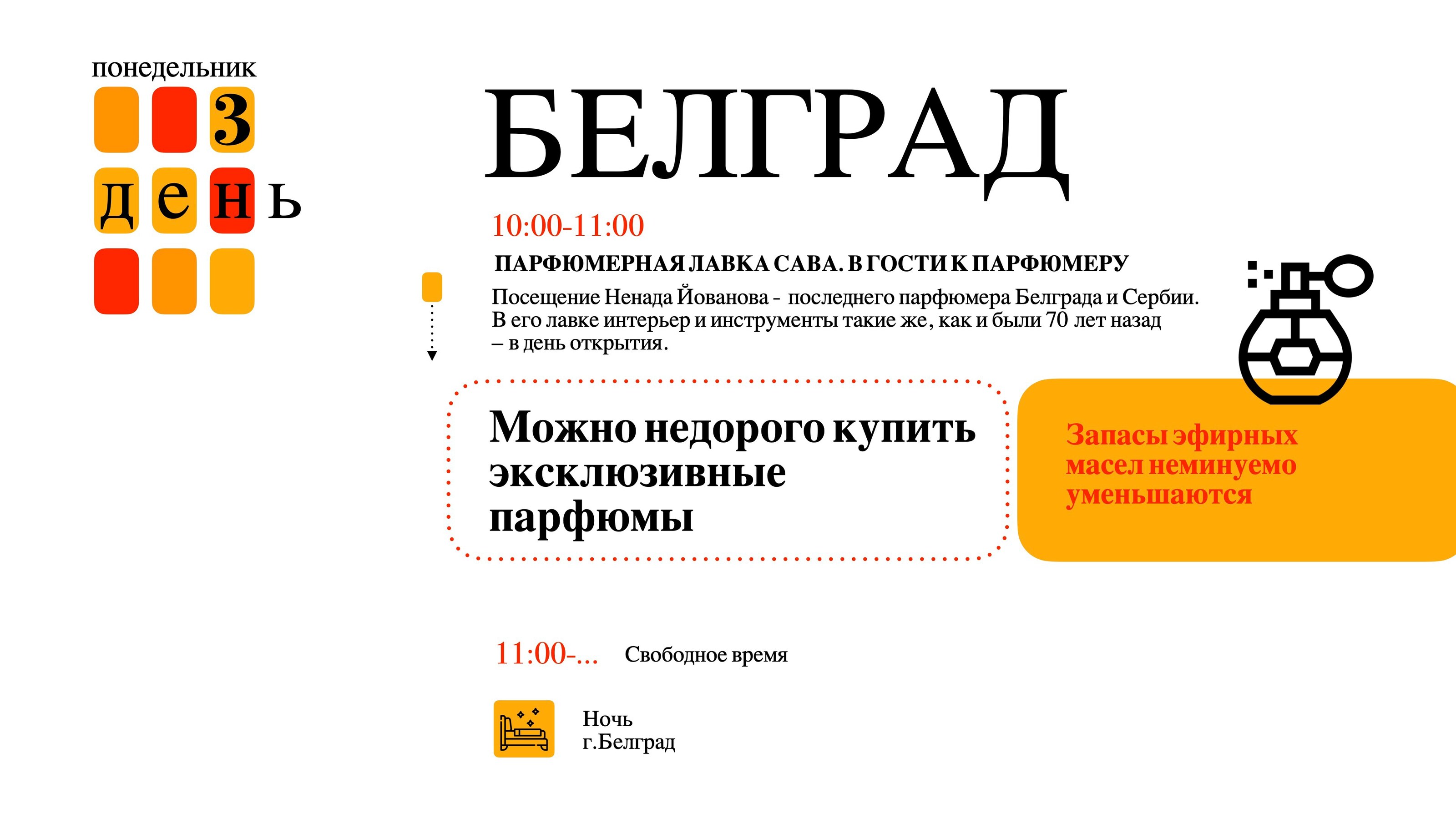 Для турфирмы — Изображение №5 — Брендинг, Графика на Dprofile