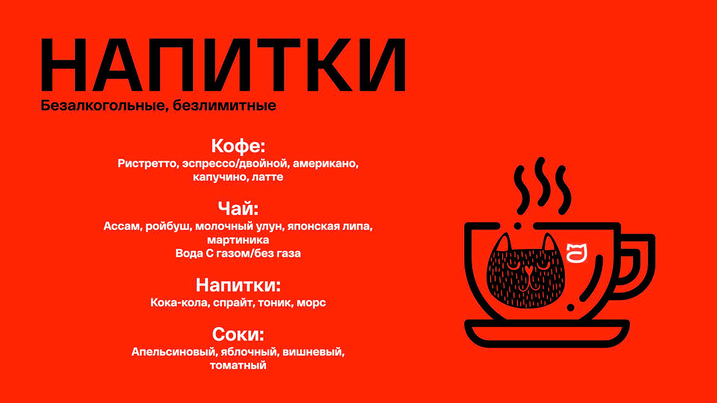 JCAT — Изображение №6 — Брендинг, Графика на Dprofile