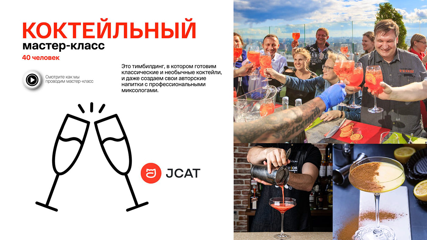 JCAT — Изображение №11 — Брендинг, Графика на Dprofile