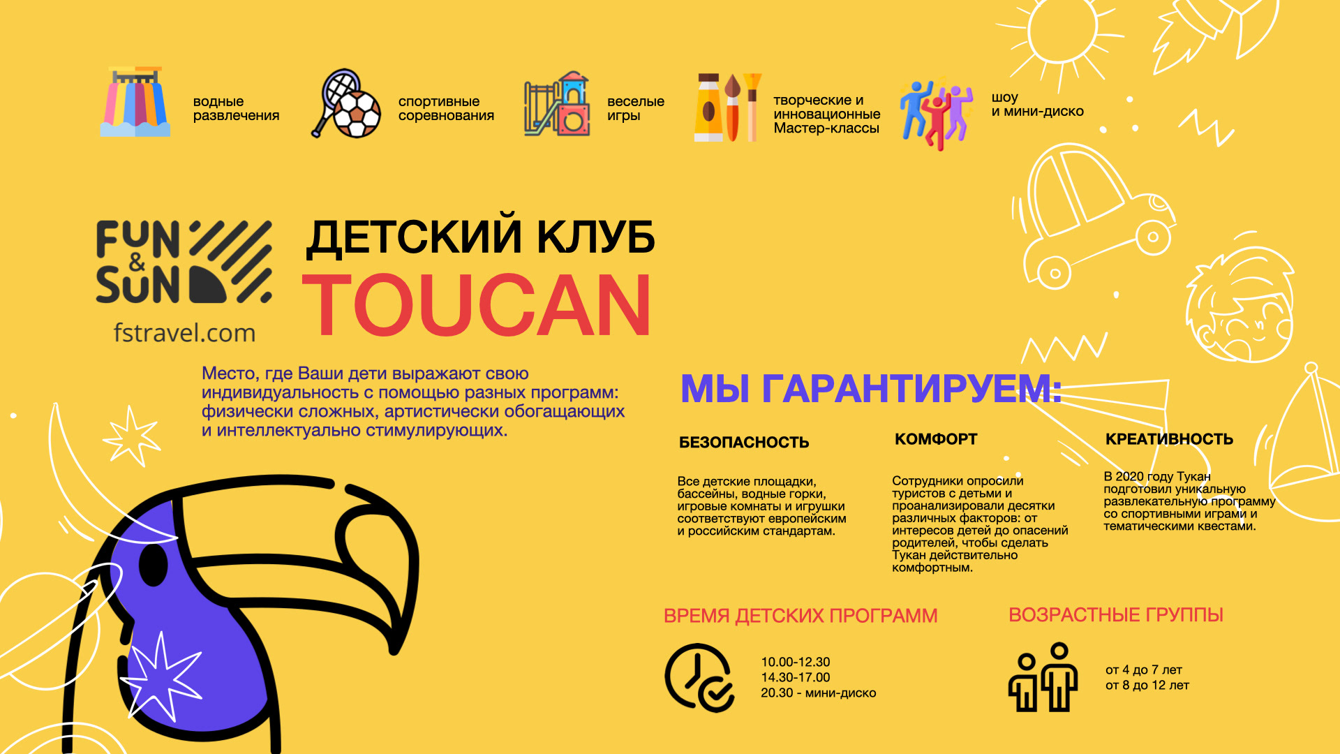 FUN&SUN — Изображение №2 — Брендинг, Графика на Dprofile