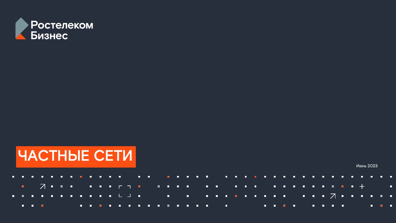 Ростелеком — Изображение №1 — Брендинг, Графика на Dprofile