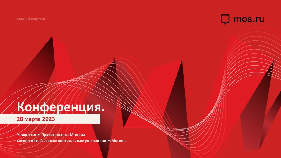 МОС РУ — Изображение №1 — Графика на Dprofile
