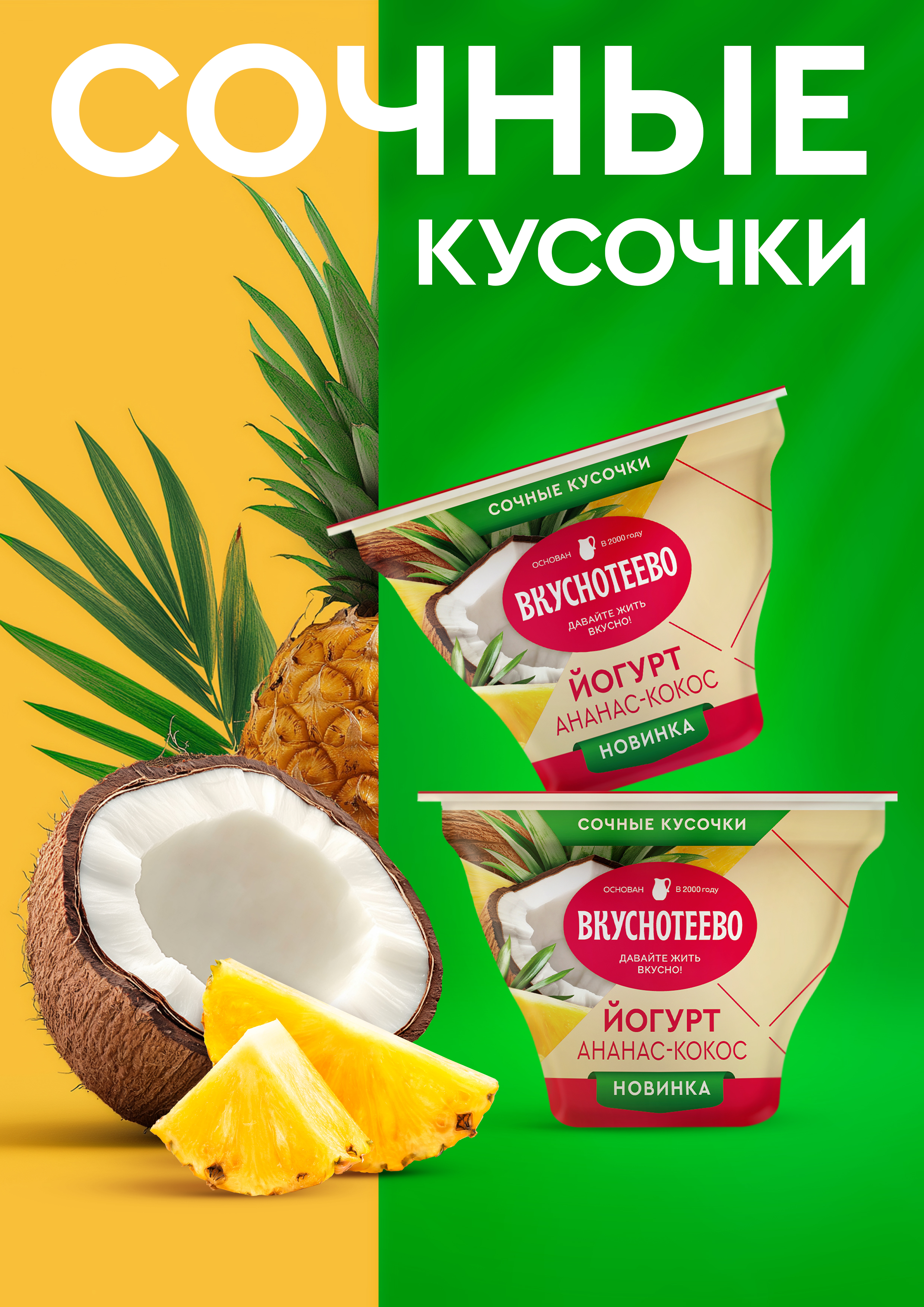 Разработка концепции и дизайна линейки густых йогуртов — Изображение №8 — Интерфейсы, Брендинг на Dprofile