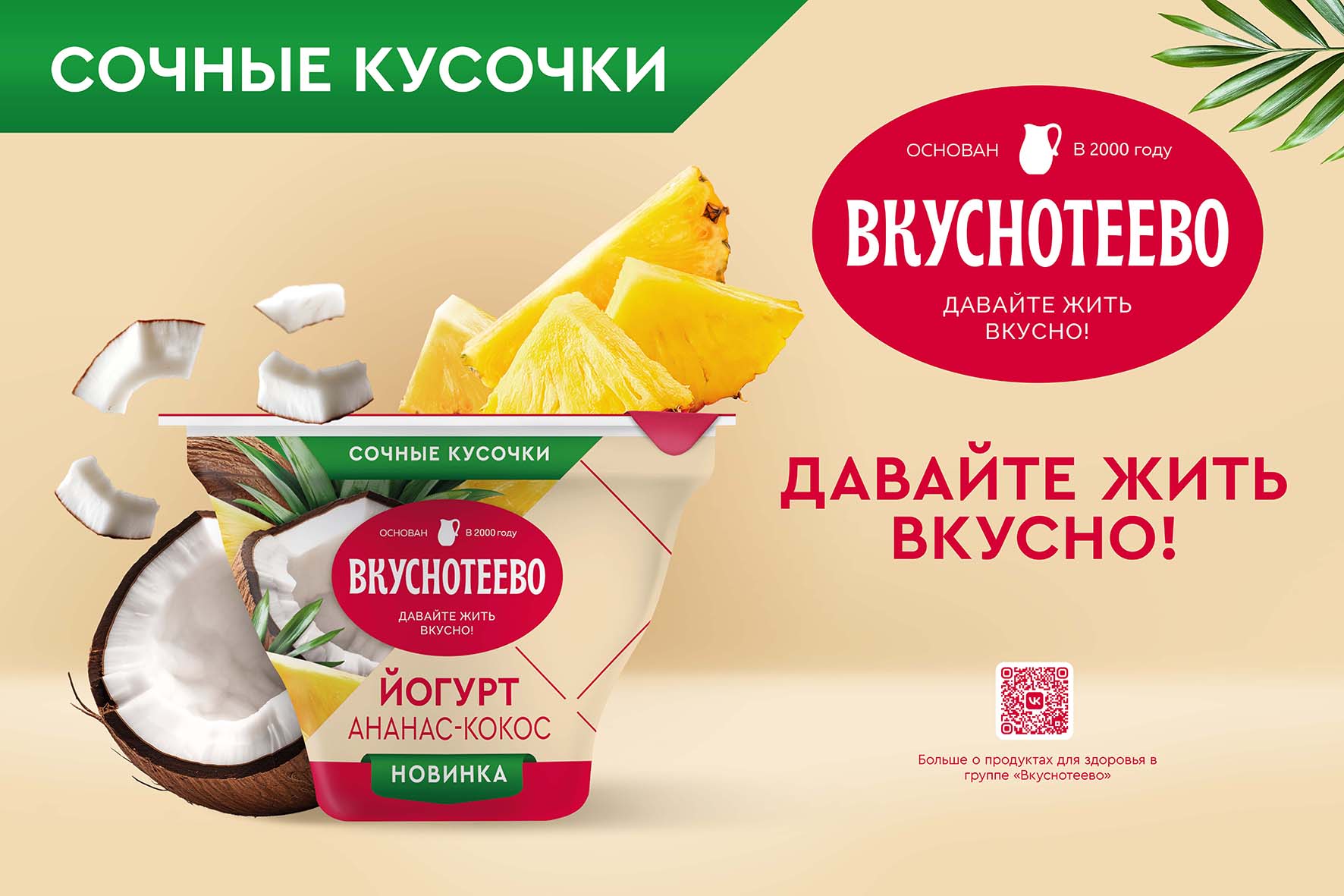 Разработка концепции и дизайна линейки густых йогуртов — Изображение №7 — Интерфейсы, Брендинг на Dprofile