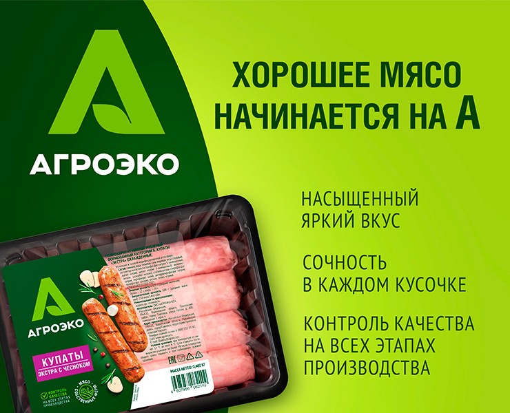 POSM для группы компаний «АГРОЭКО» — Брендинг, Маркетинг на Dprofile