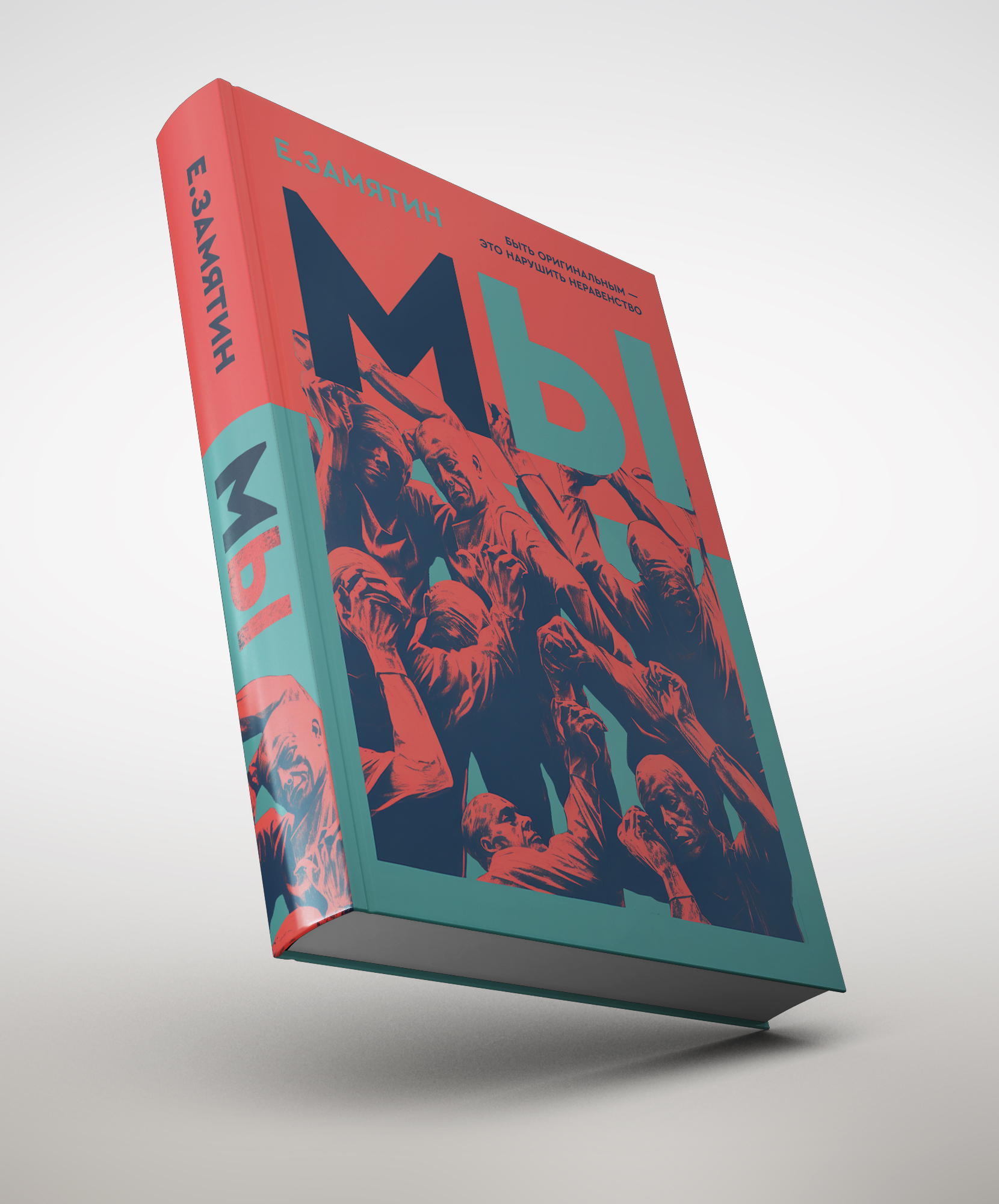 Дизайн-концепция оформления обложки для книги "Е. Замятина … — Изображение №3 — Иллюстрация, Графика на Dprofile
