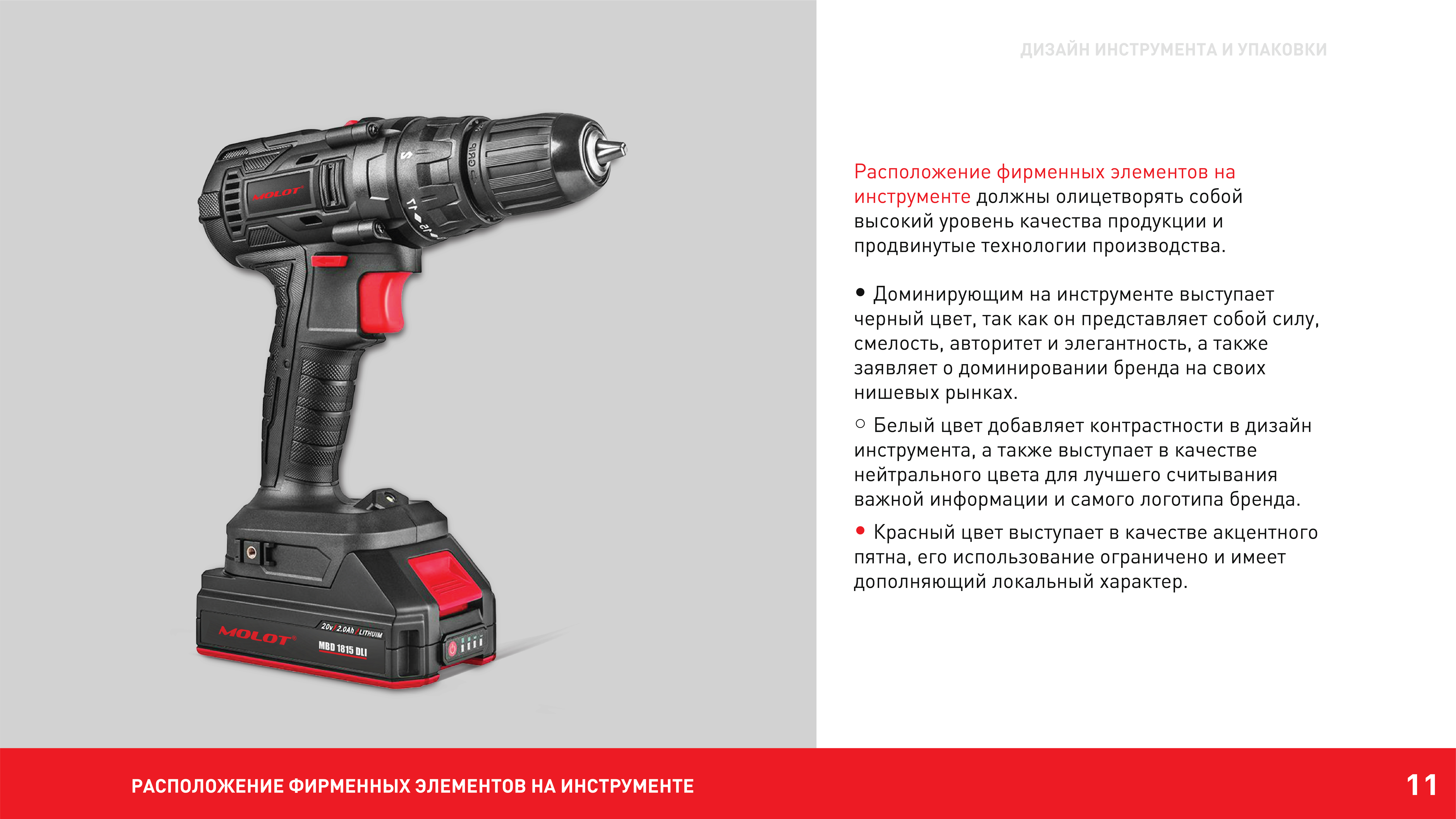 Гайдбук компании. — Изображение №7 — Брендинг, Графика на Dprofile