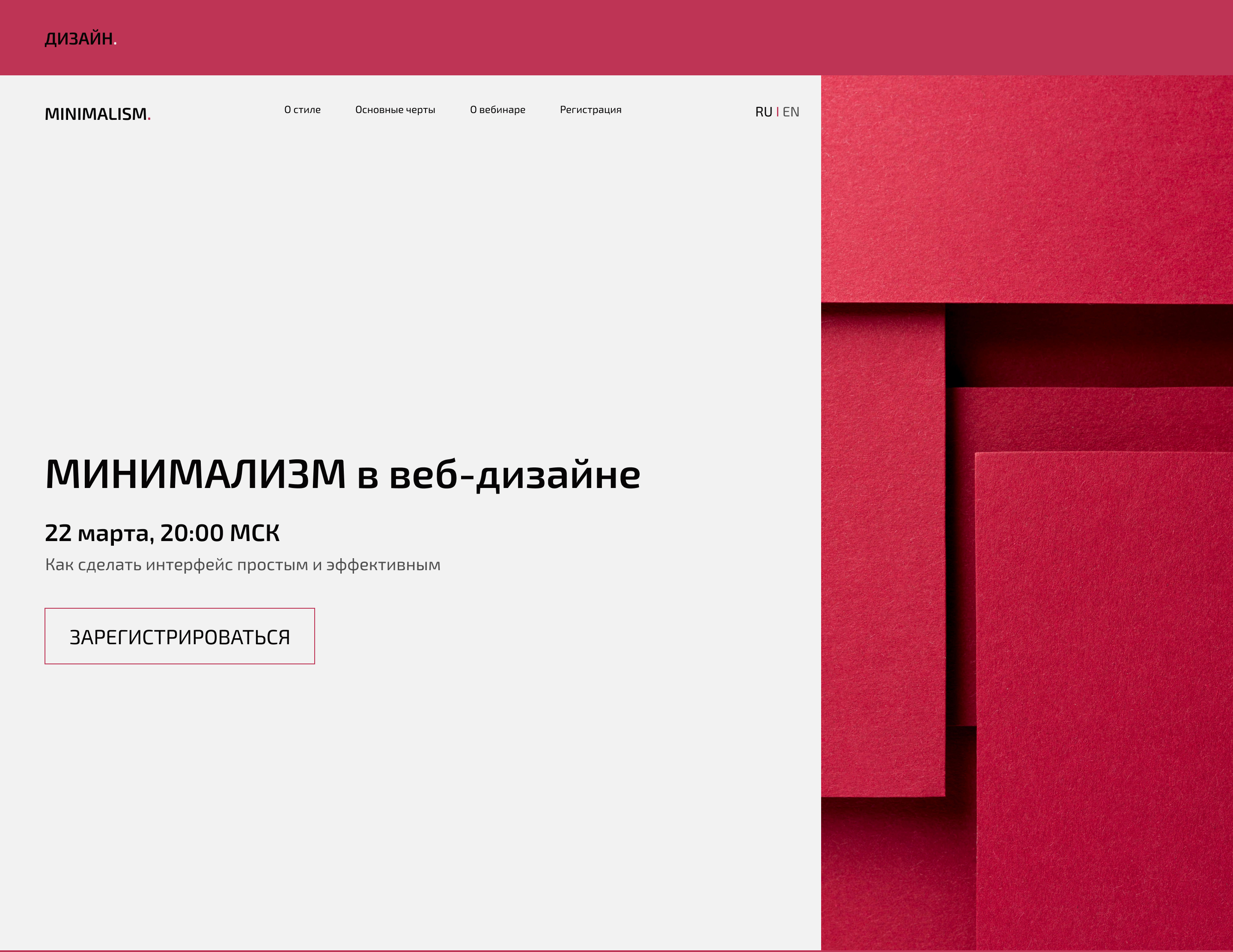 Минимализм в веб дизайне — Изображение №9 — Интерфейсы, Графика на Dprofile