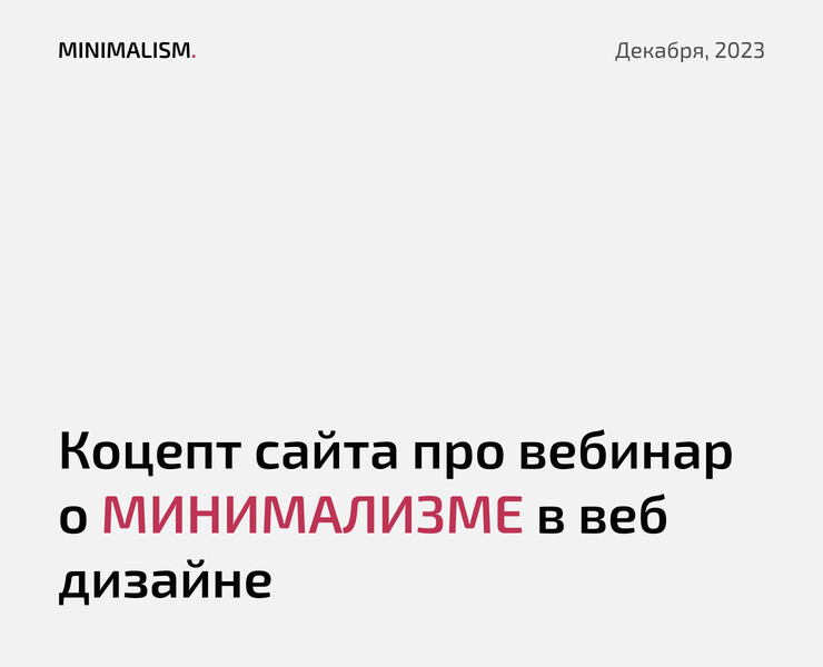 Минимализм в веб дизайне — Интерфейсы, Графика на Dprofile