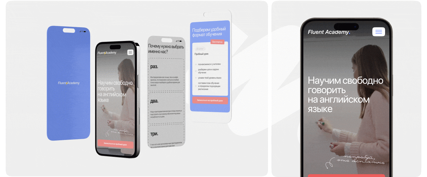 UX/UI - Дизайн сайта для школы английского языка — Изображение №14 — Брендинг, Интерфейсы на Dprofile