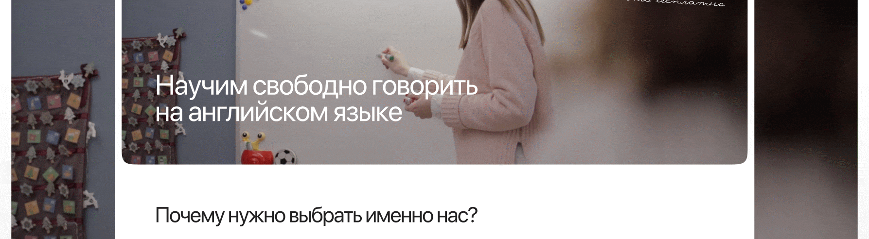 UX/UI - Дизайн сайта для школы английского языка — Изображение №11 — Брендинг, Интерфейсы на Dprofile