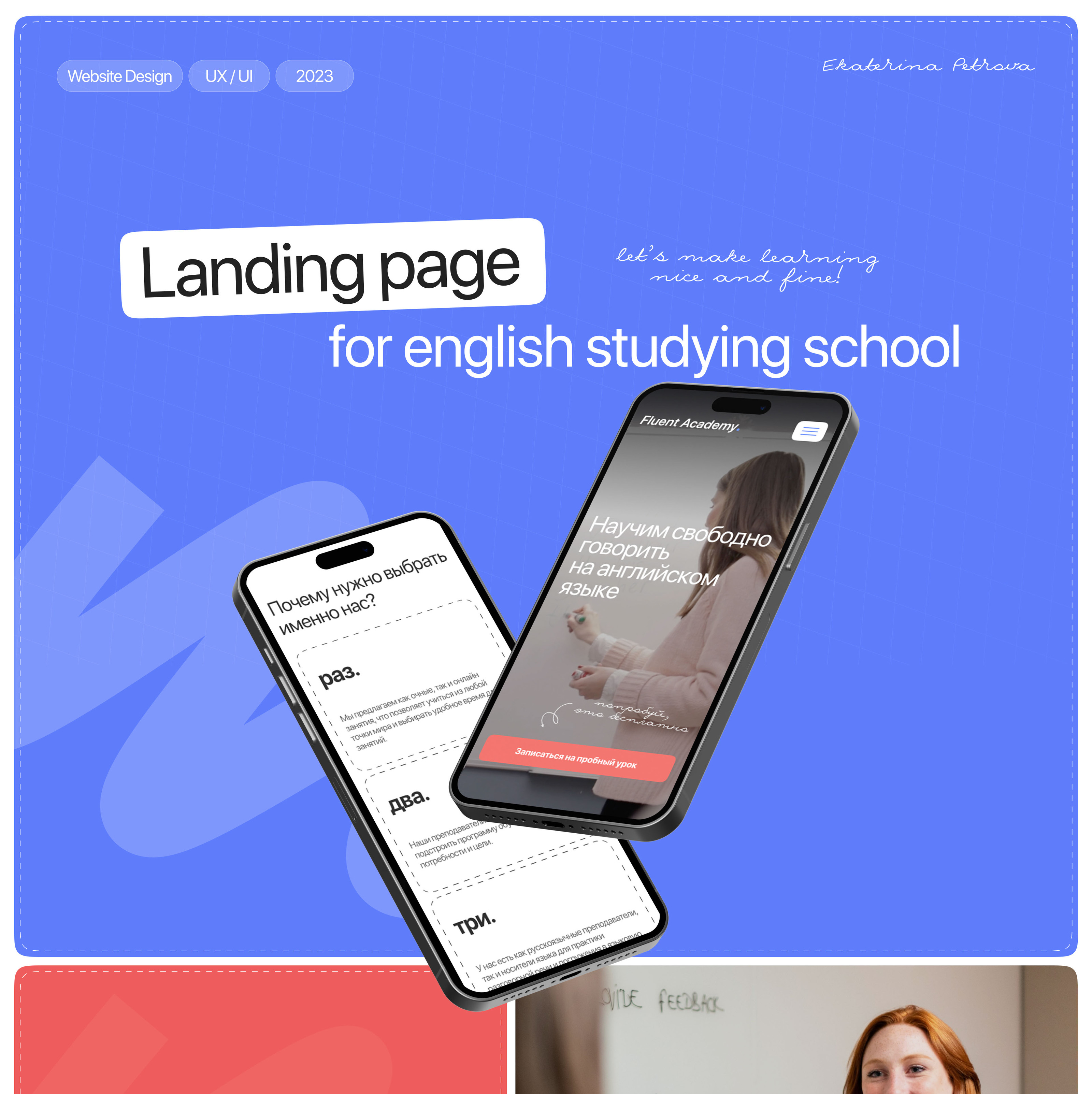 UX/UI - Дизайн сайта для школы английского языка — Изображение №1 — Брендинг, Интерфейсы на Dprofile