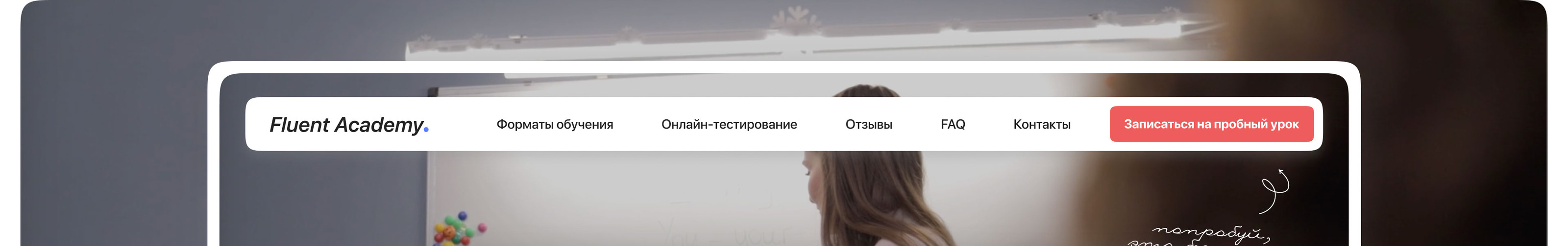 UX/UI - Дизайн сайта для школы английского языка — Изображение №10 — Брендинг, Интерфейсы на Dprofile