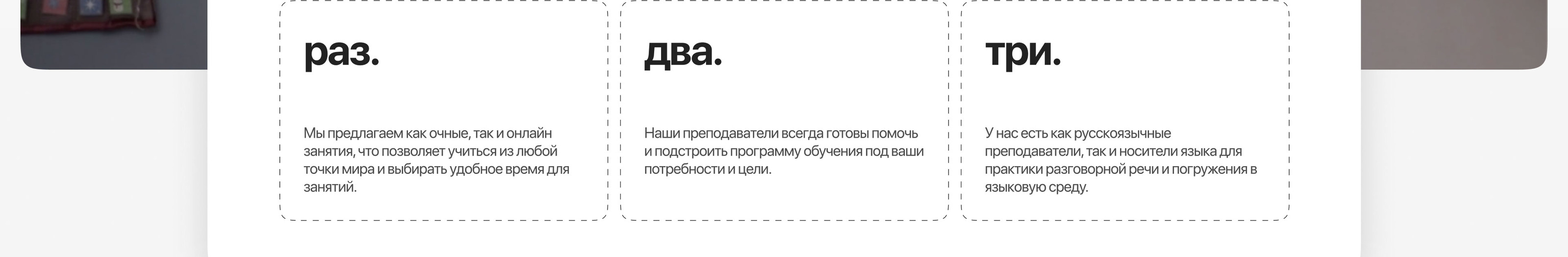 UX/UI - Дизайн сайта для школы английского языка — Изображение №12 — Брендинг, Интерфейсы на Dprofile