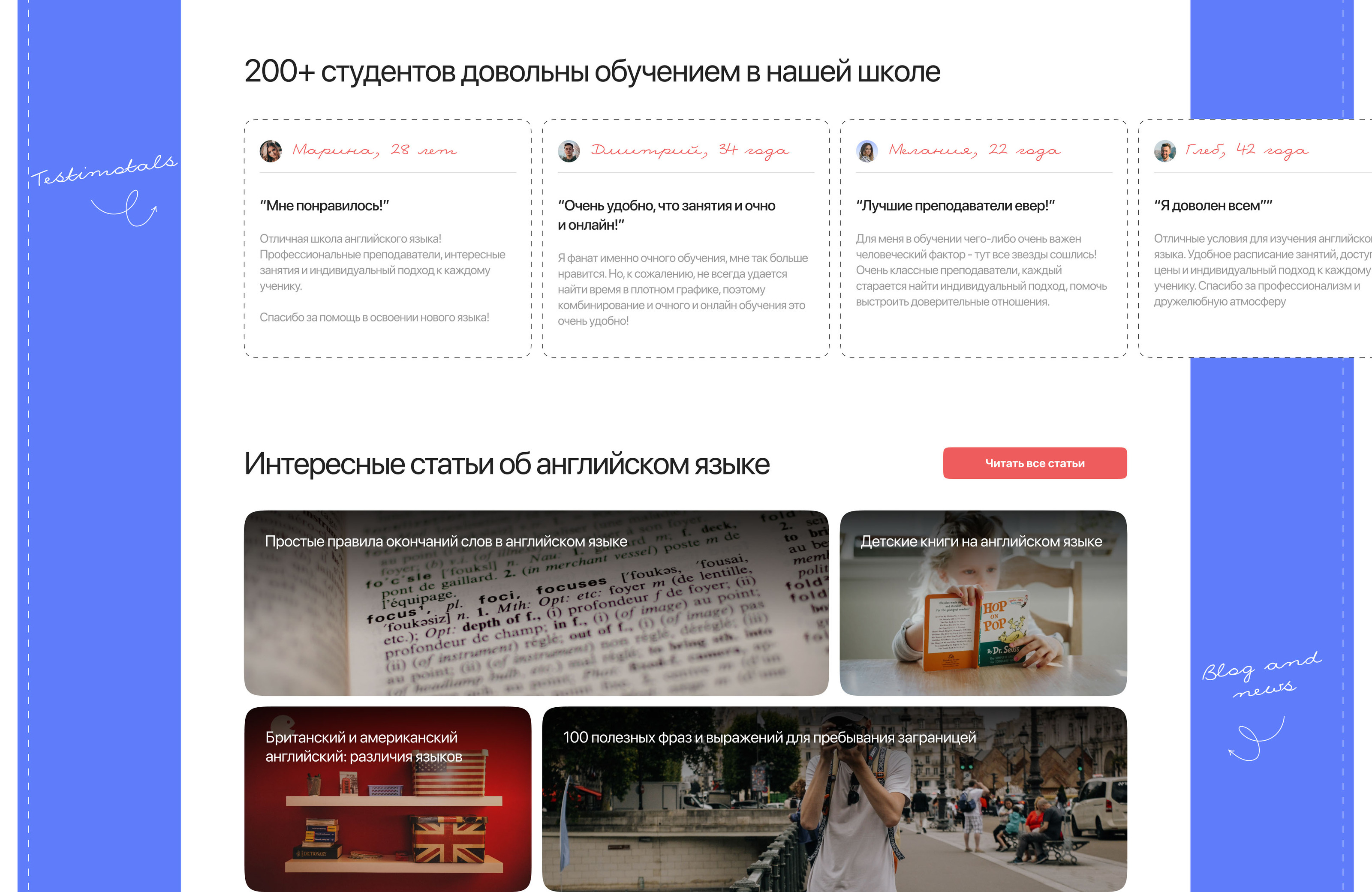 UX/UI - Дизайн сайта для школы английского языка — Изображение №8 — Брендинг, Интерфейсы на Dprofile