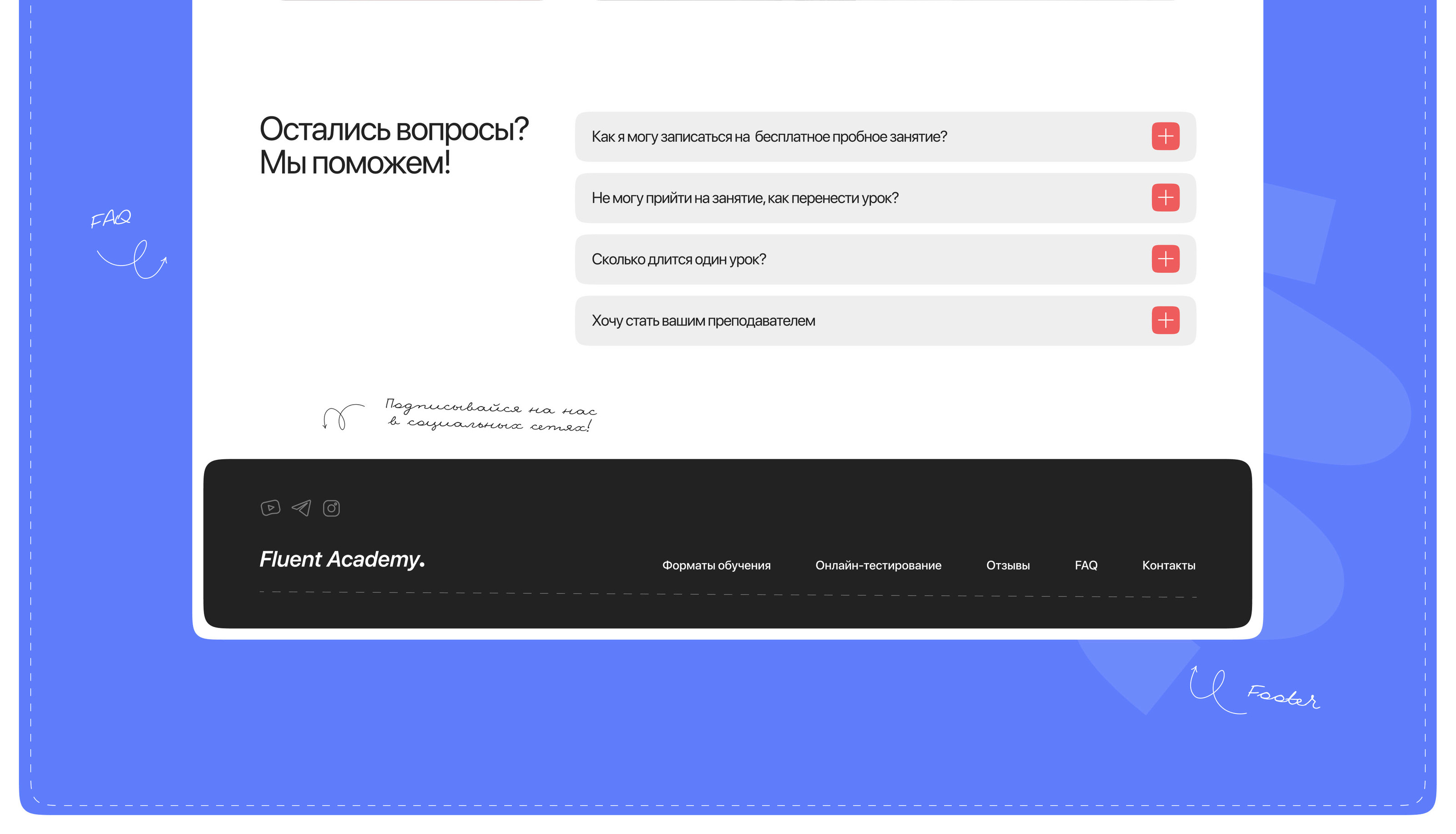 UX/UI - Дизайн сайта для школы английского языка — Изображение №9 — Брендинг, Интерфейсы на Dprofile