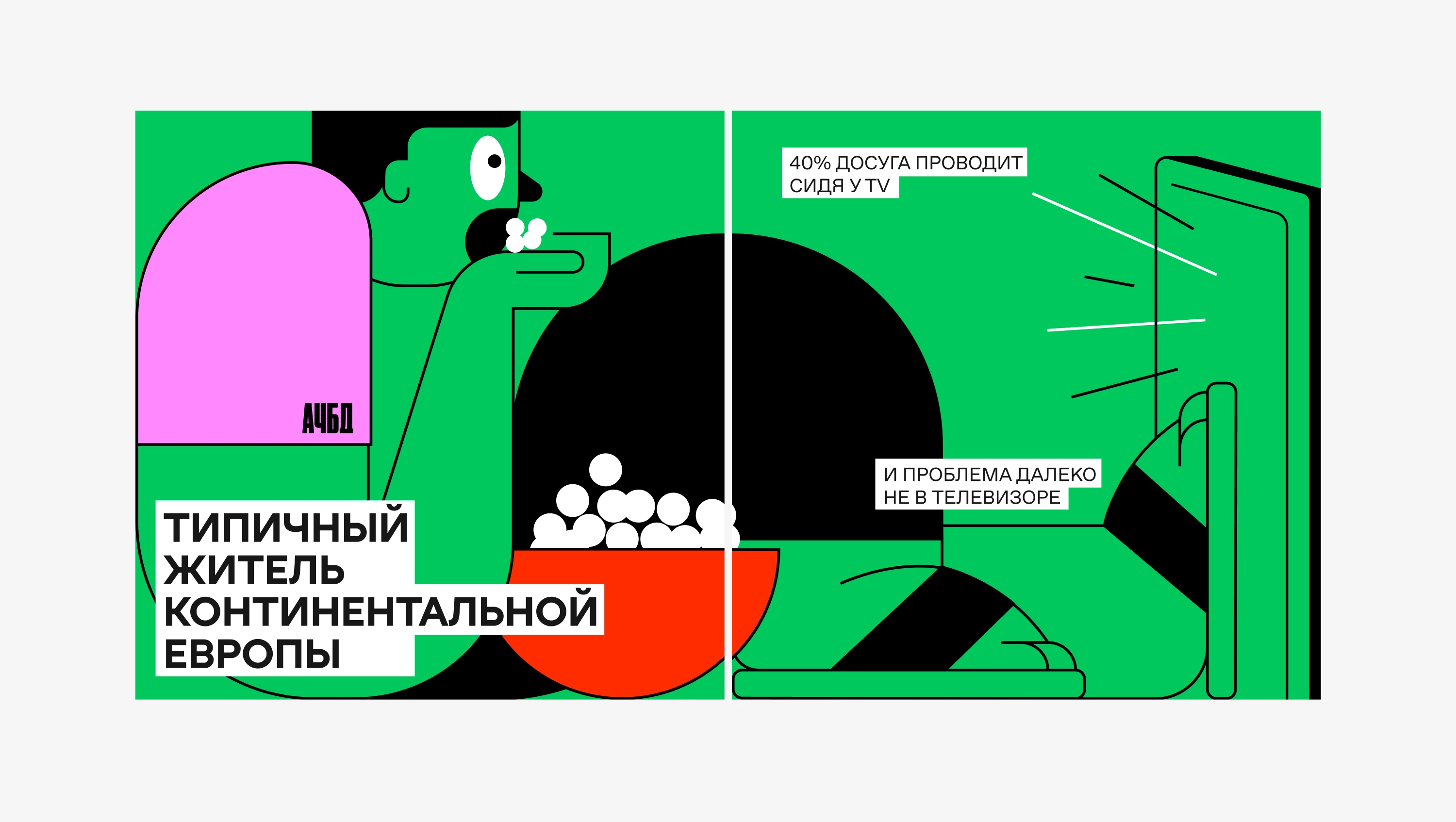 Illustrations from personal and work projects — Изображение №3 — Брендинг, Иллюстрация на Dprofile