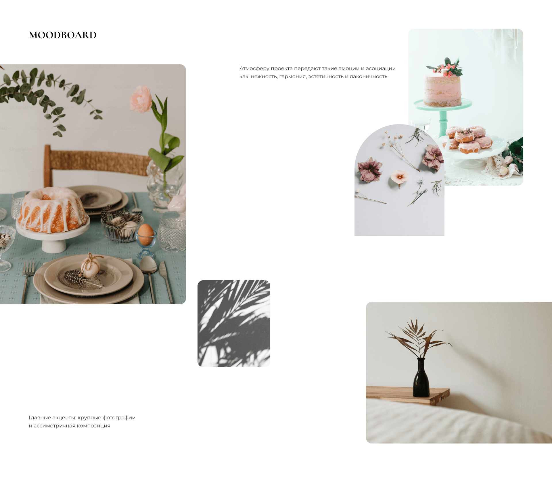 SugarBliss — Изображение №4 — Интерфейсы на Dprofile