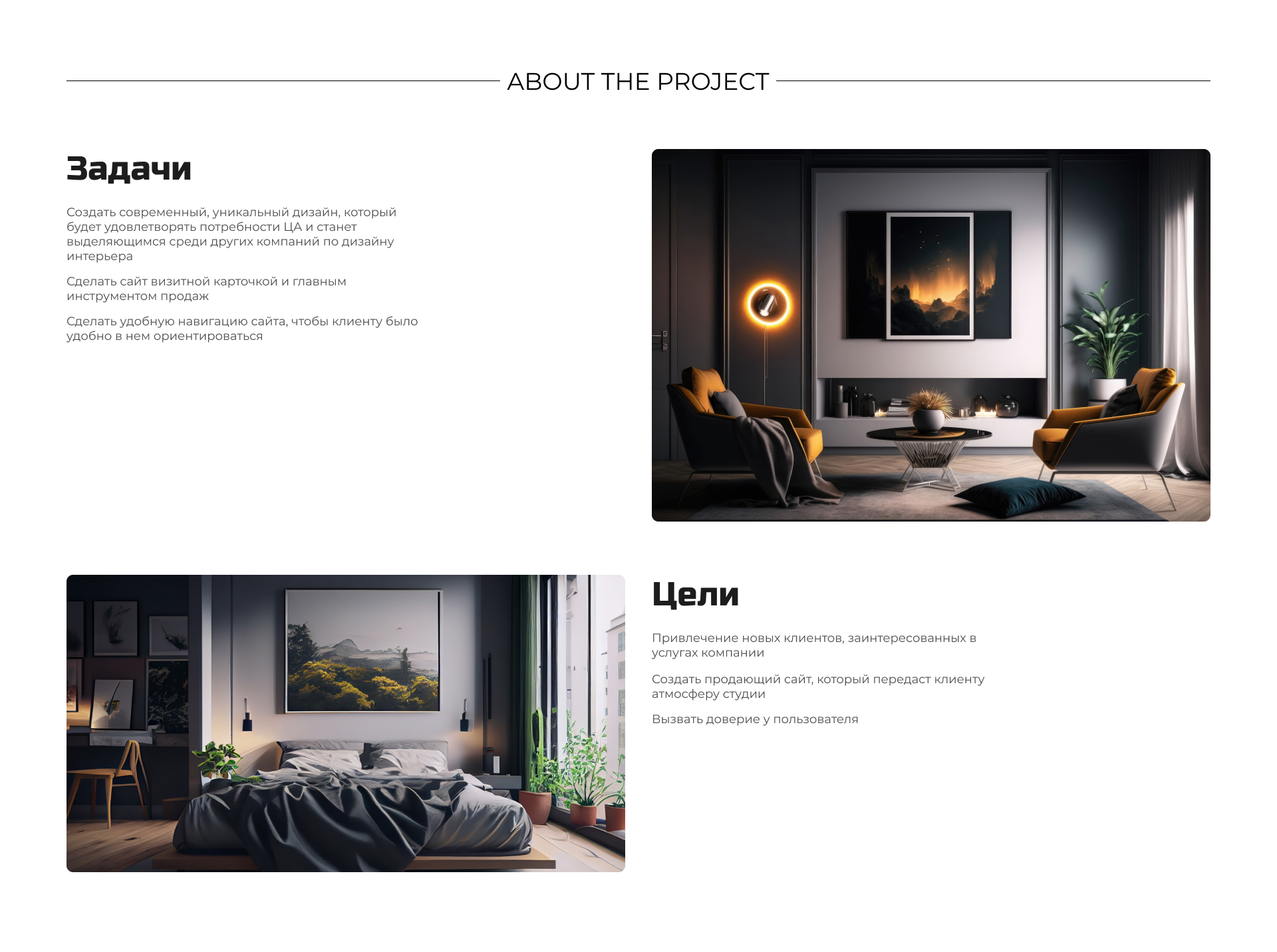 Creative Decor — Изображение №2 — Интерфейсы на Dprofile